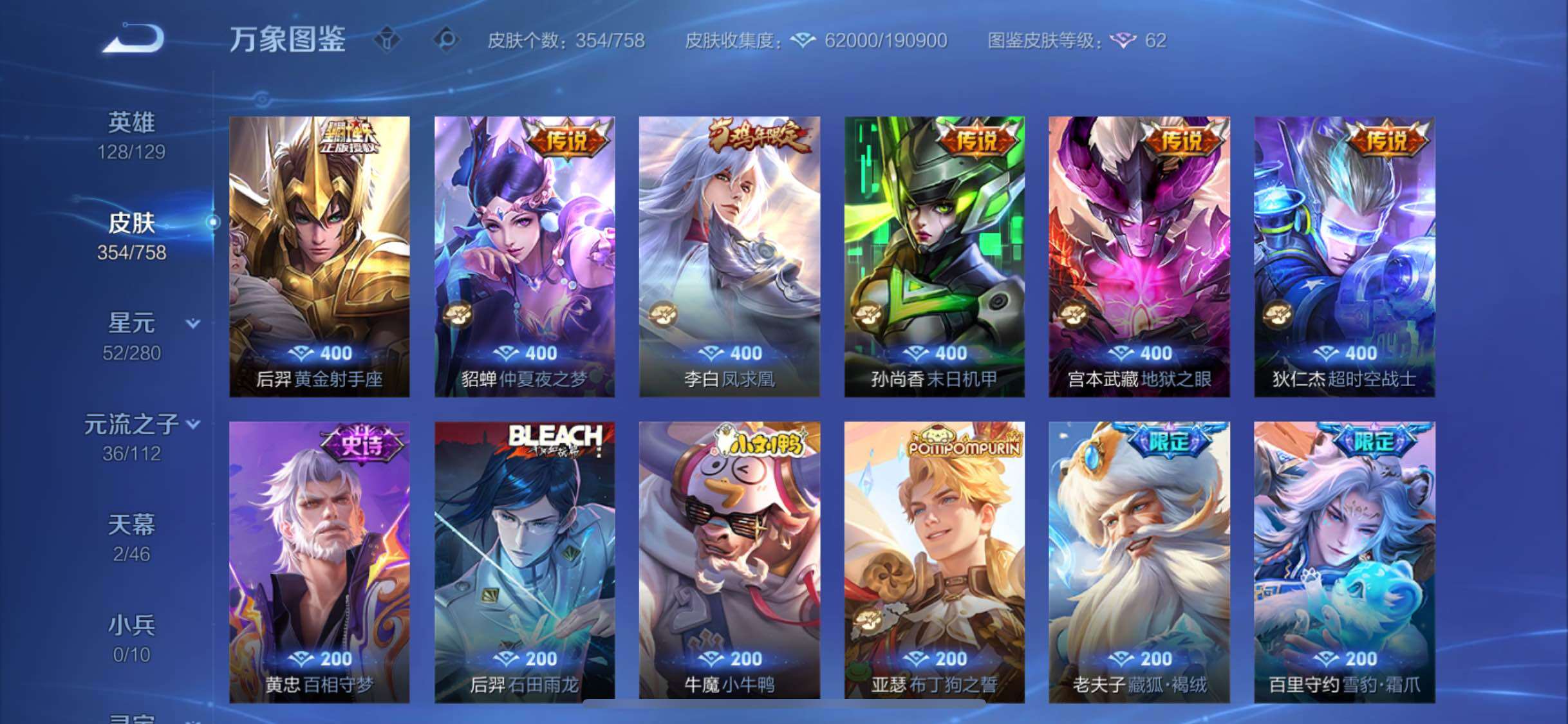 WZCMW468004王者荣耀账号详情图9