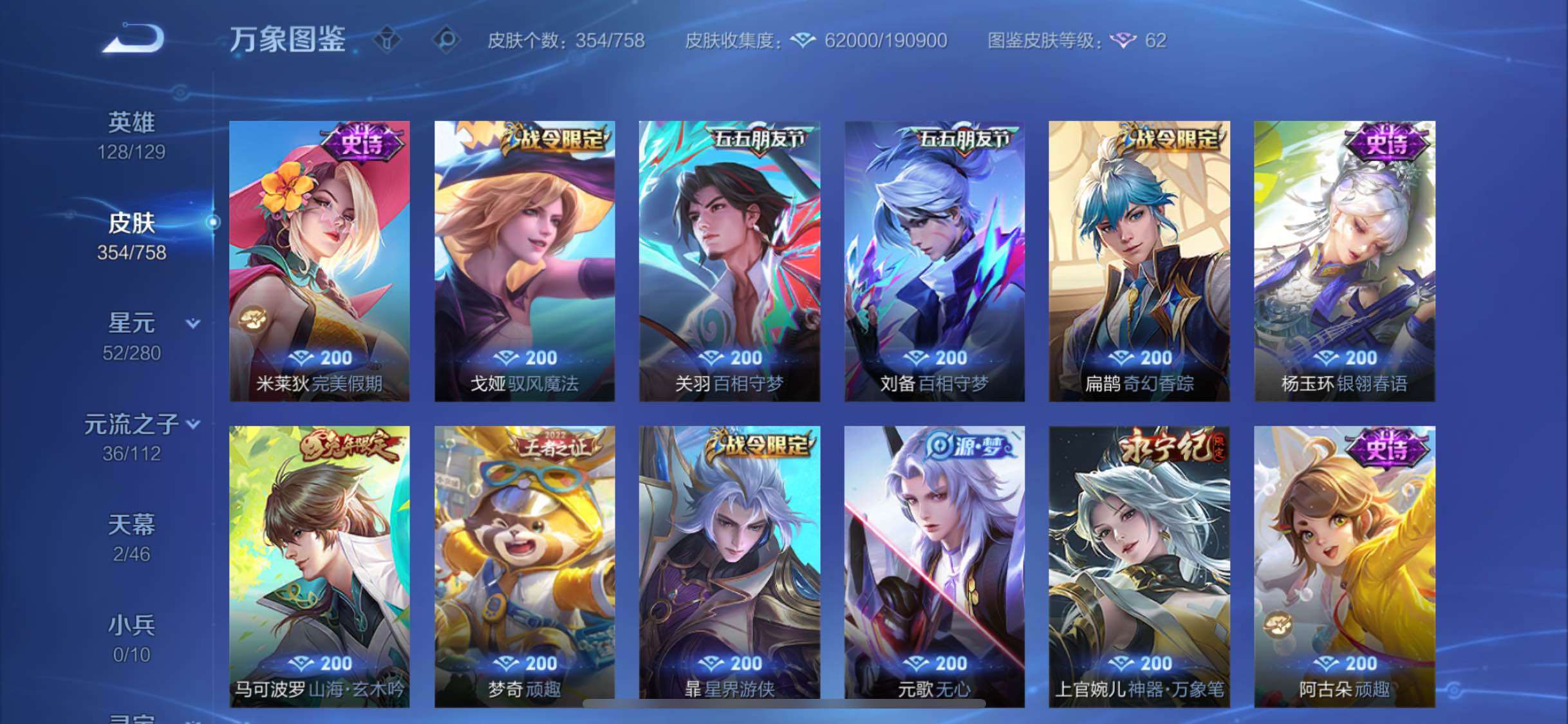 WZCMW468004王者荣耀账号详情图11