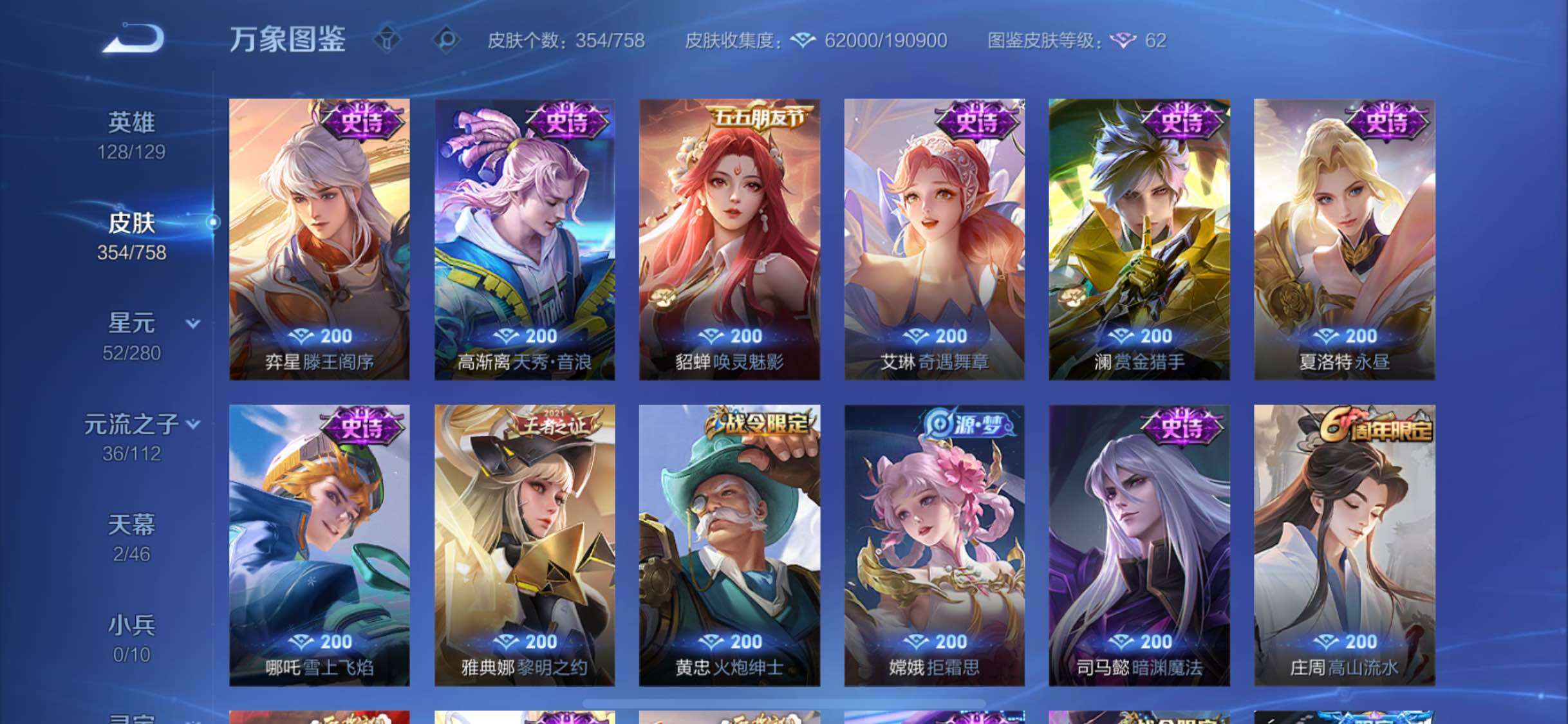 WZCMW468004王者荣耀账号详情图12