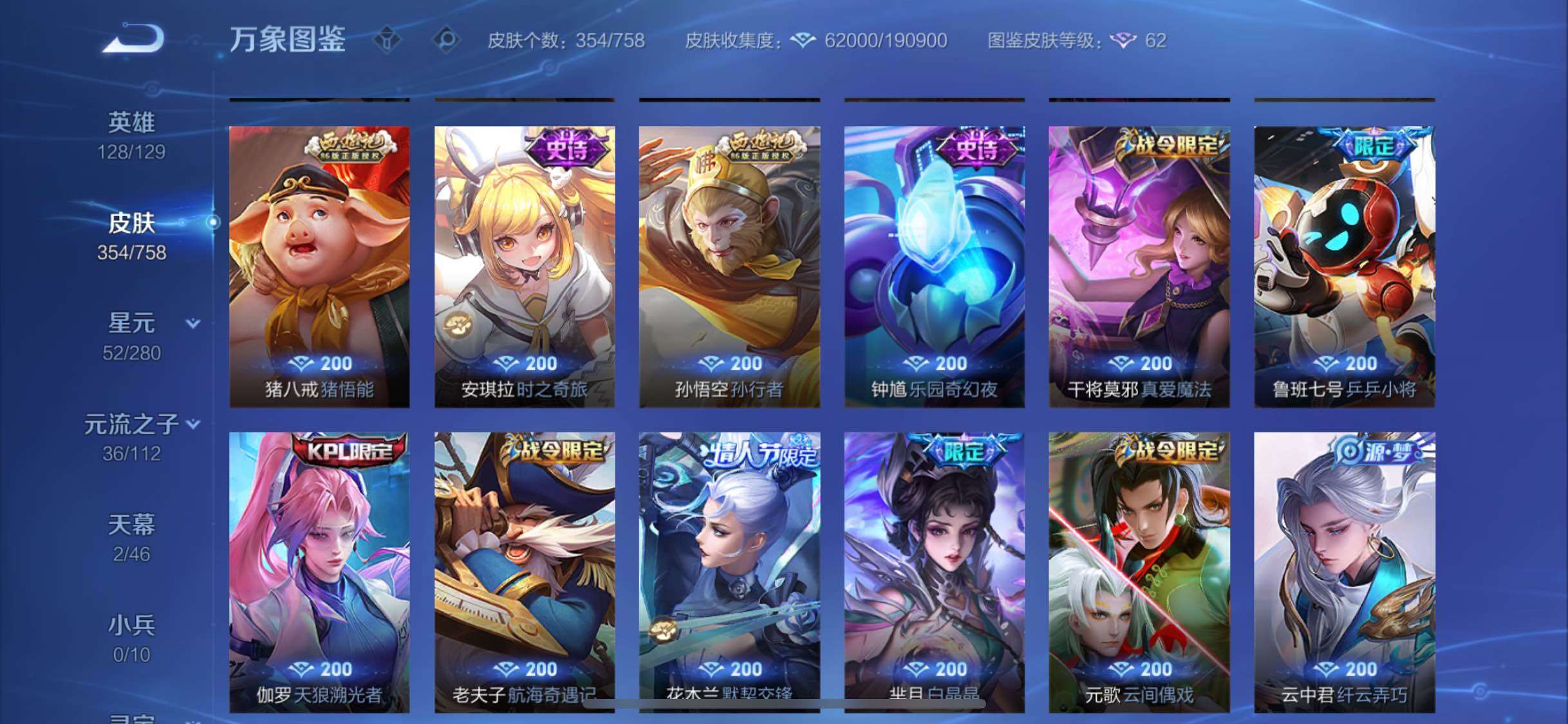 WZCMW468004王者荣耀账号详情图13