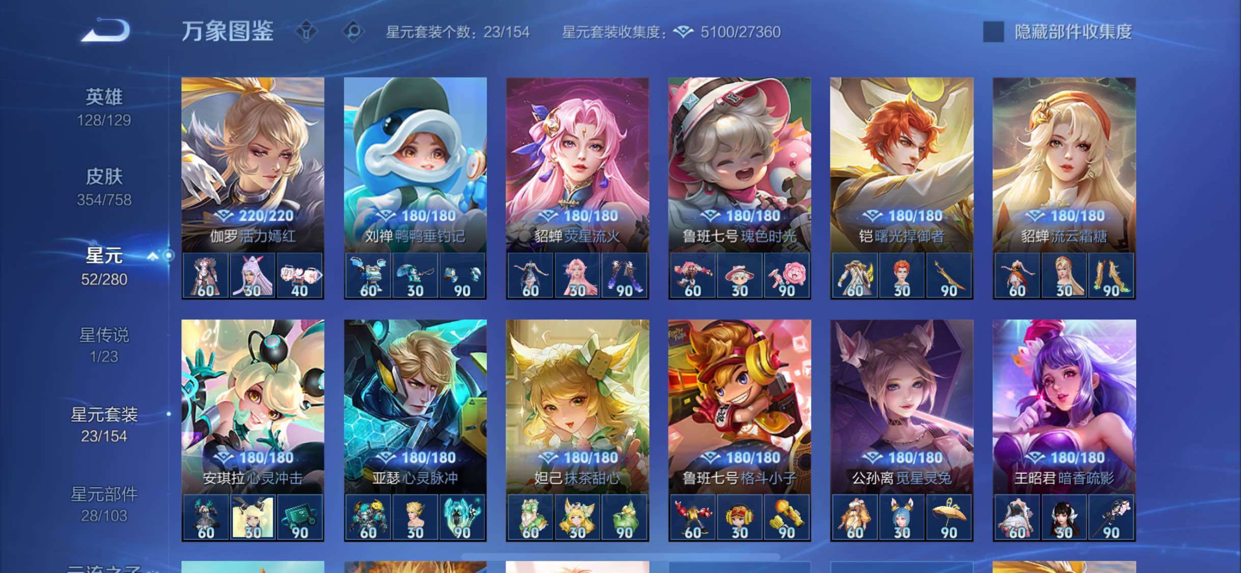 WZCMW468004王者荣耀账号详情图15