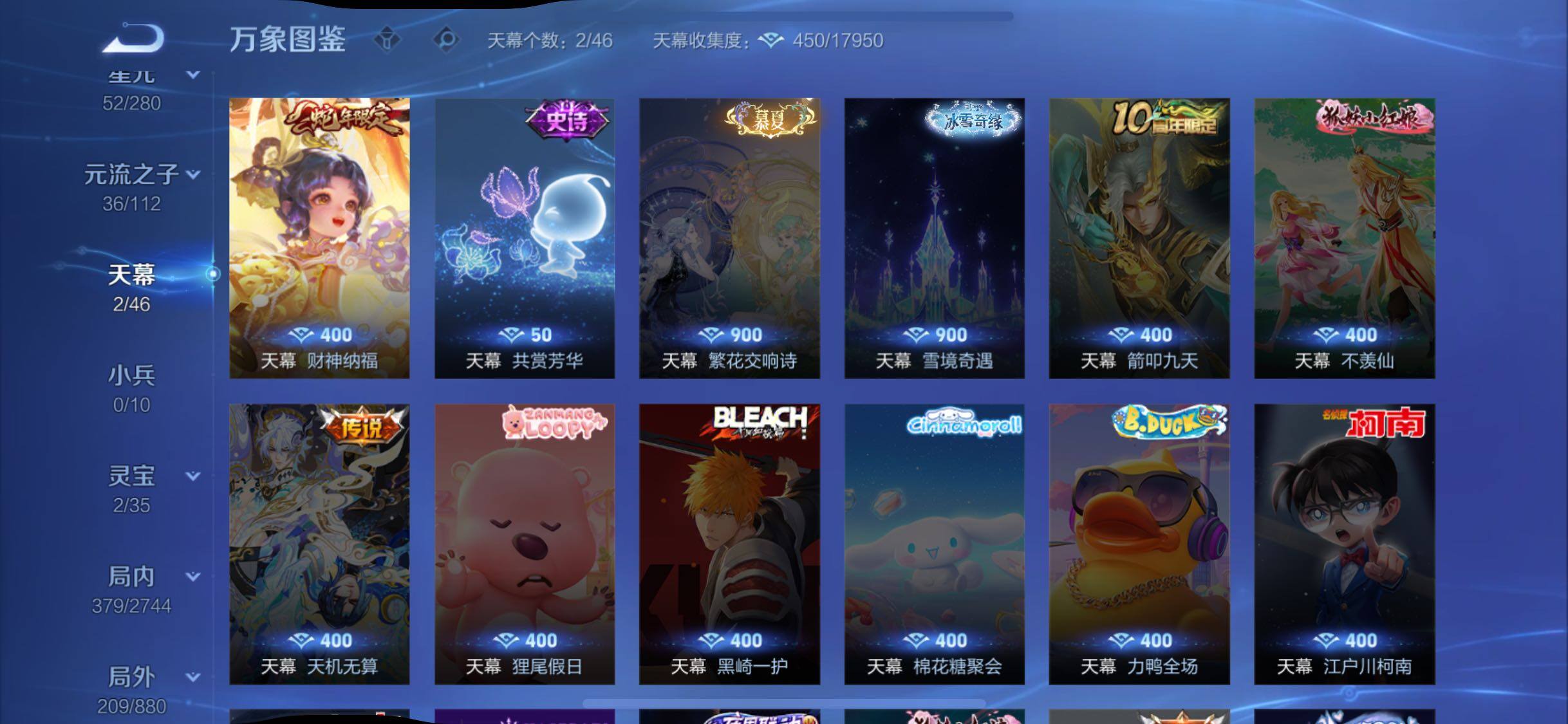 WZCMW468004王者荣耀账号详情图17