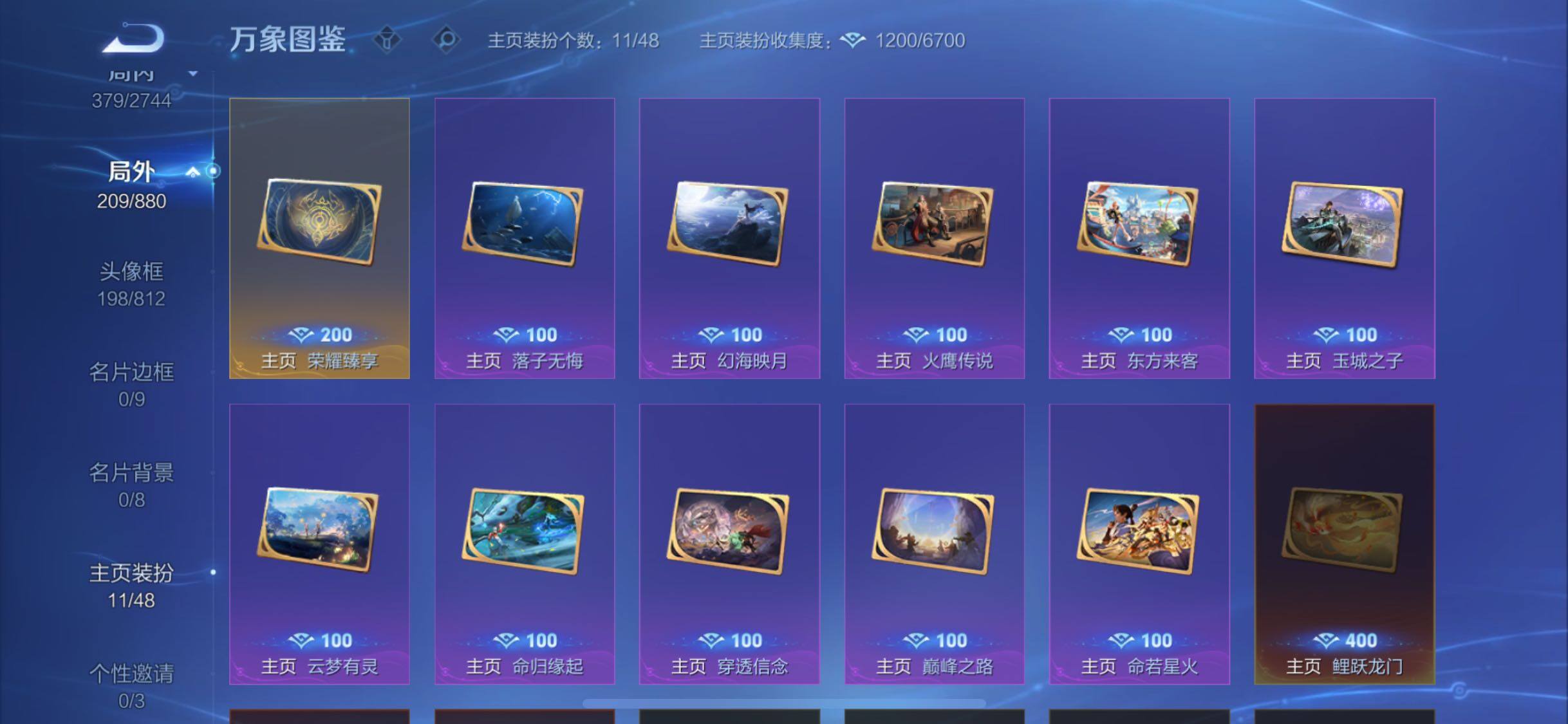 WZCMW468004王者荣耀账号详情图19