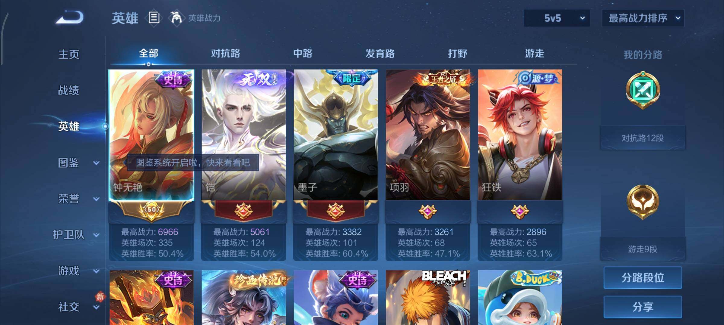 WZCMY465689王者荣耀账号详情图3