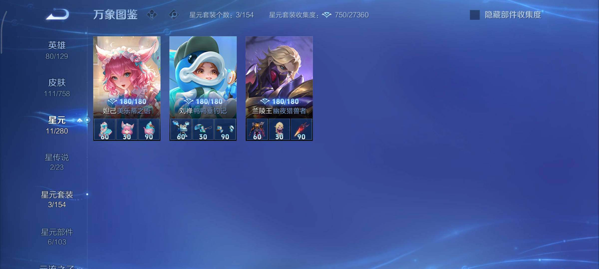 WZCMY465689王者荣耀账号详情图11