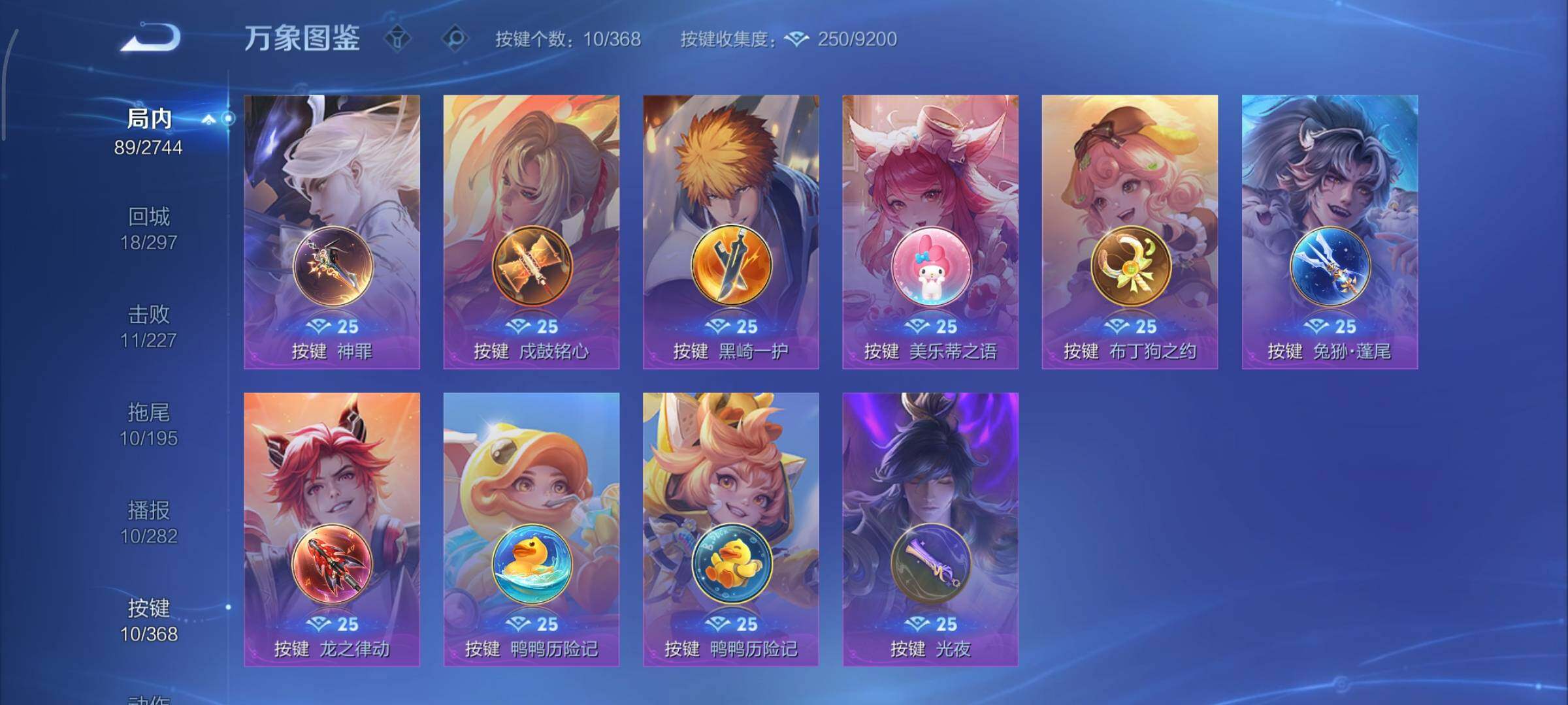 WZCMY465689王者荣耀账号详情图12