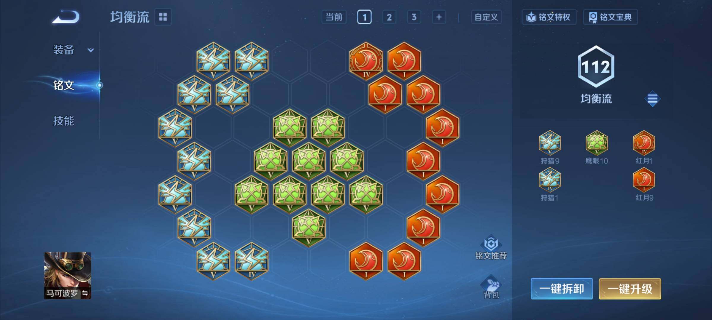 WZCMY465689王者荣耀账号详情图13