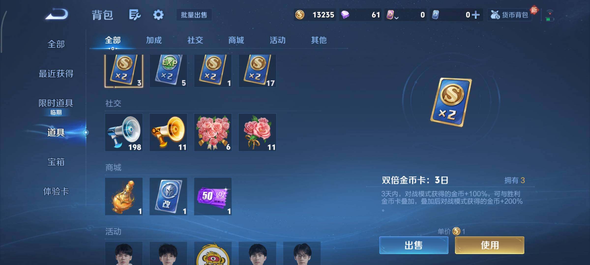 WZCMY465689王者荣耀账号详情图14