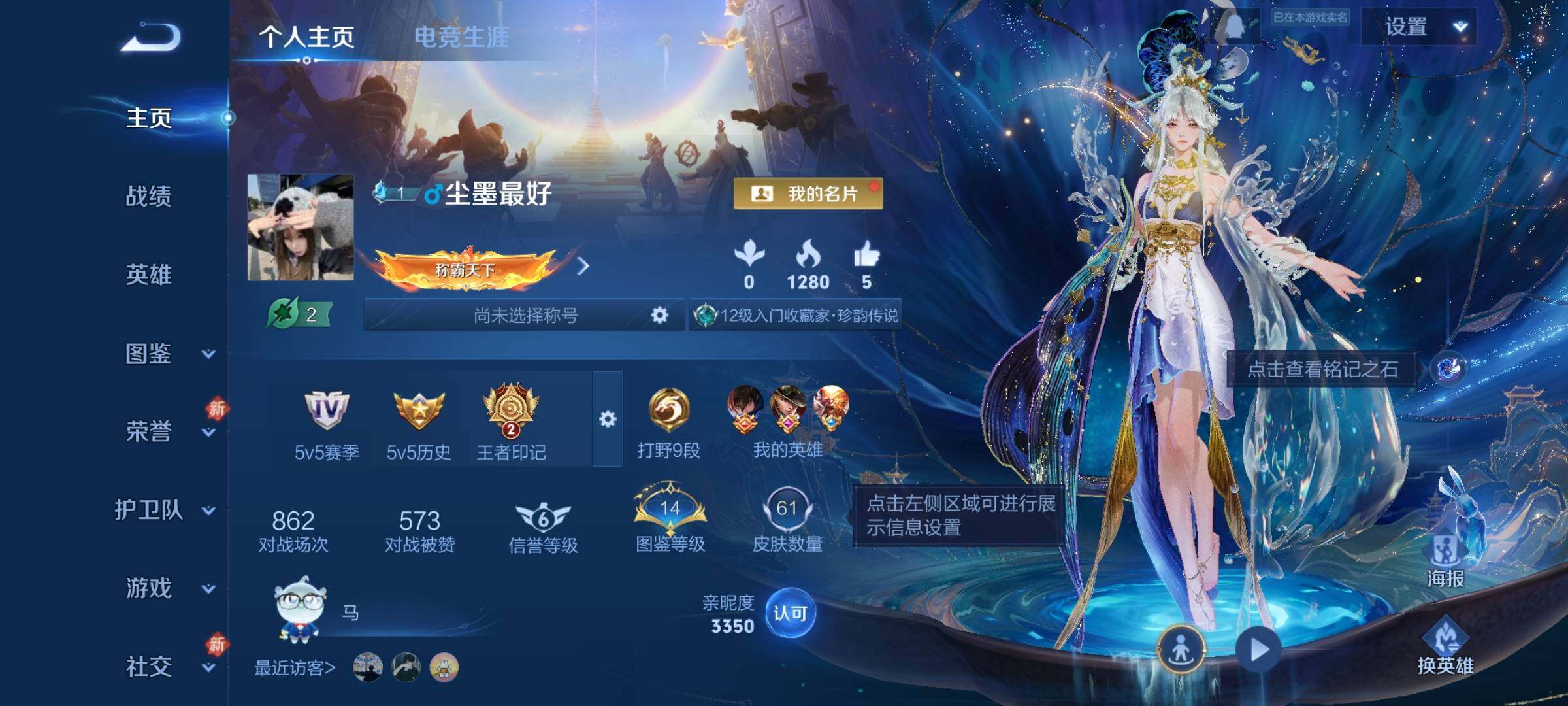 WZCMW468036王者荣耀账号详情图2