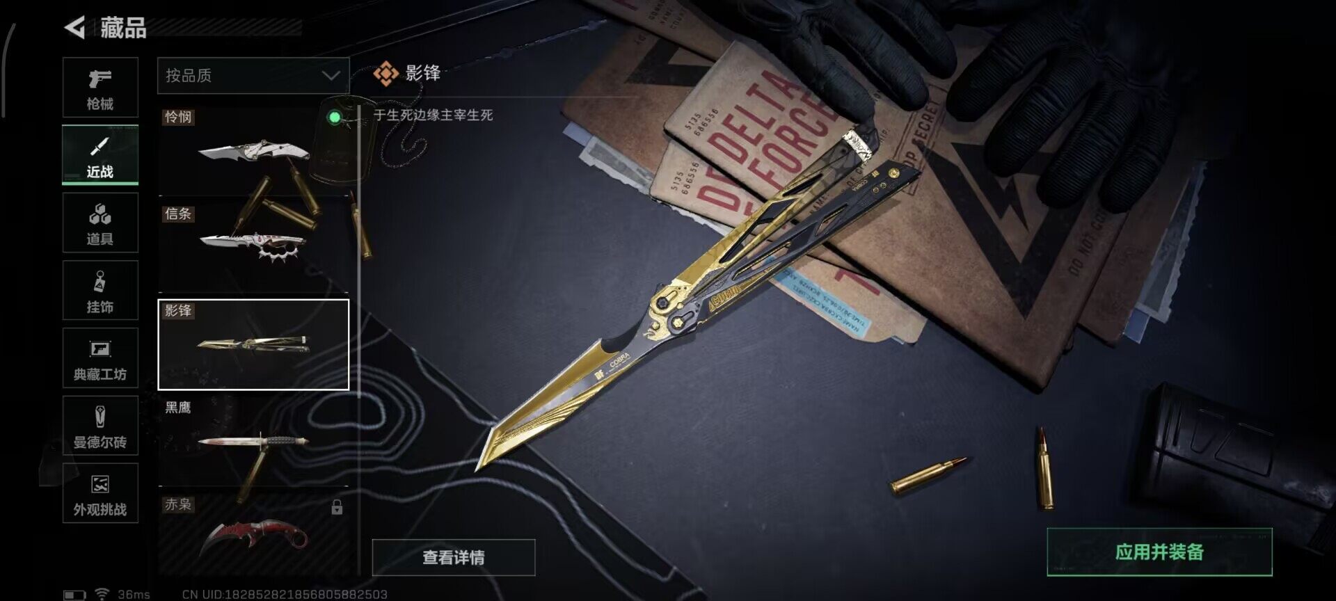 SJZEY417905三角洲行动账号详情图4