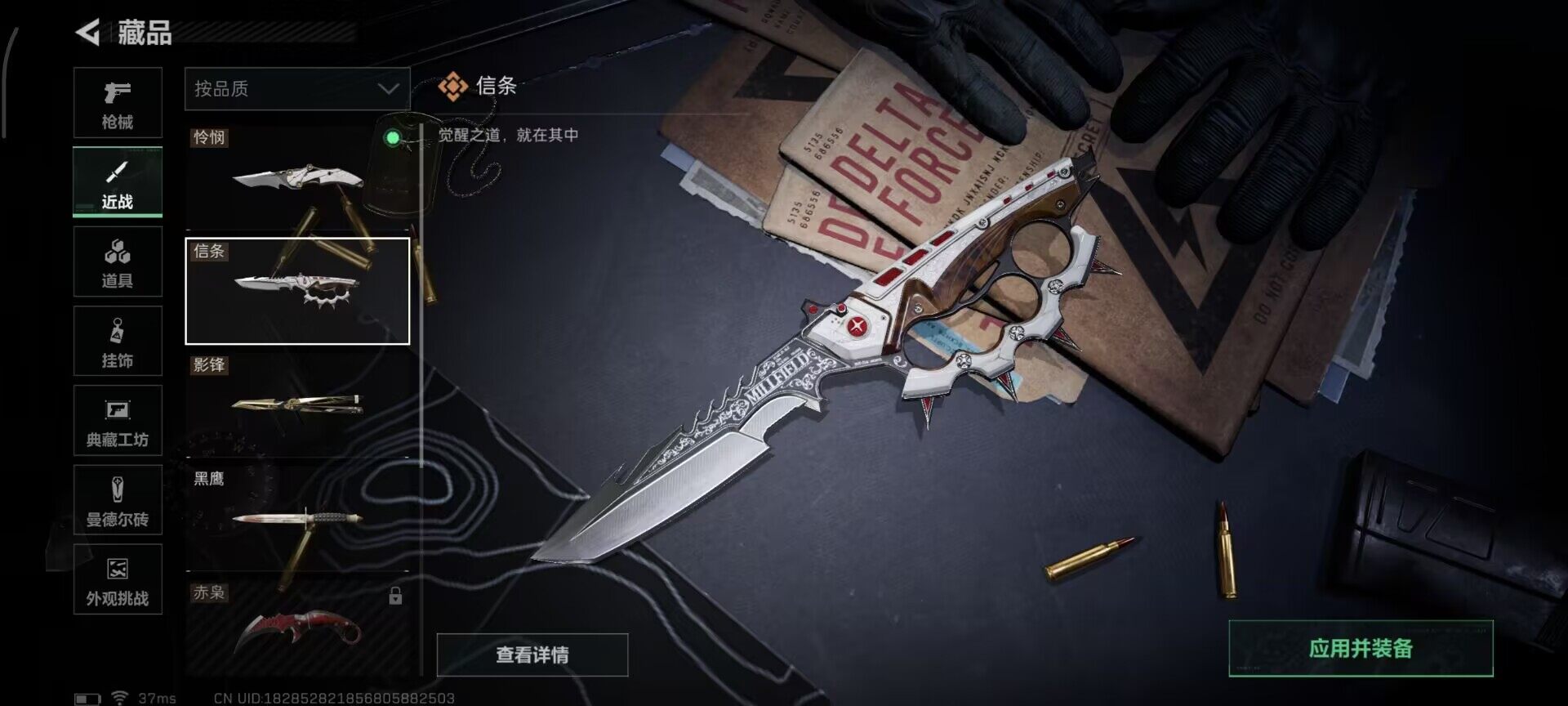 SJZEY417905三角洲行动账号详情图5