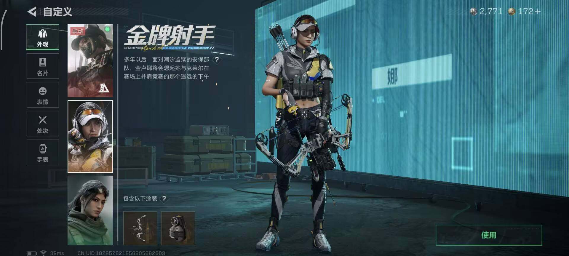 SJZEY417905三角洲行动账号详情图7