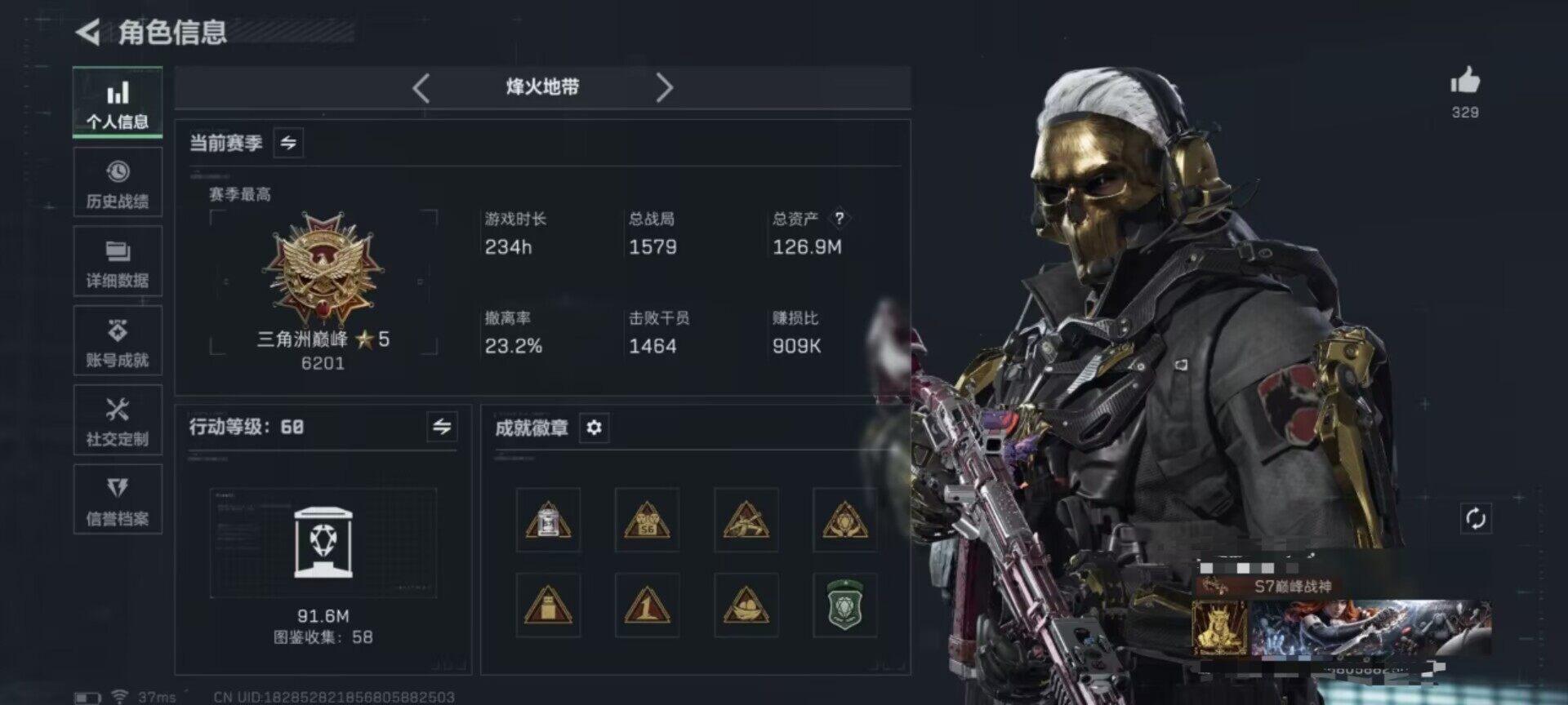 SJZEY417905三角洲行动账号详情图8