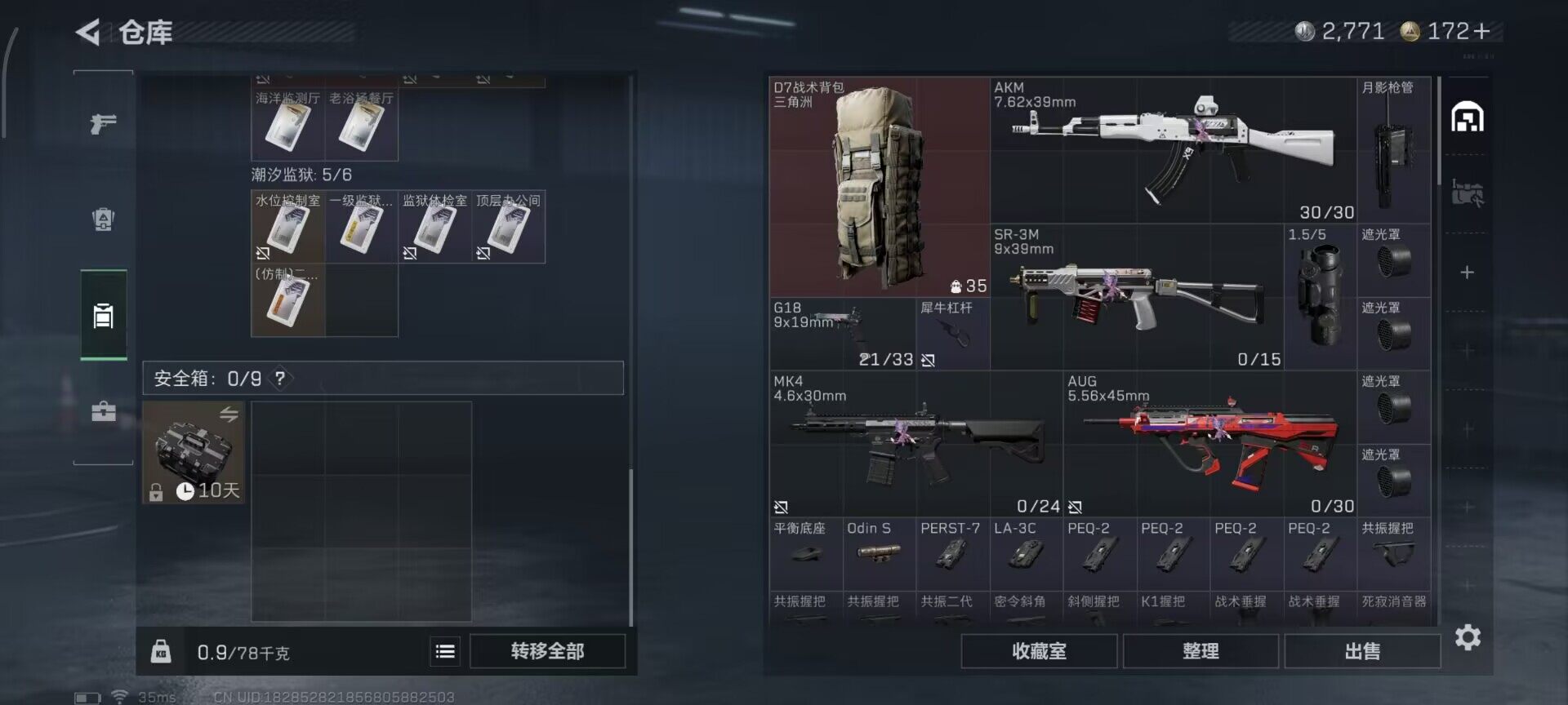 SJZEY417905三角洲行动账号详情图12