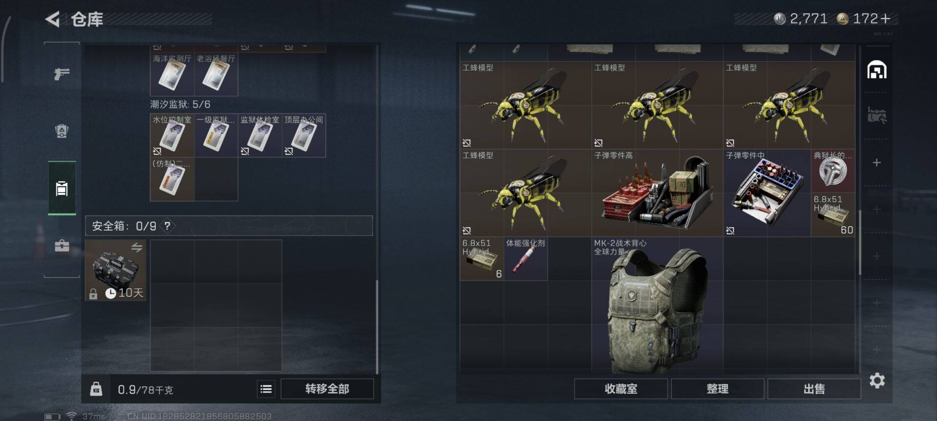 SJZEY417905三角洲行动账号详情图14