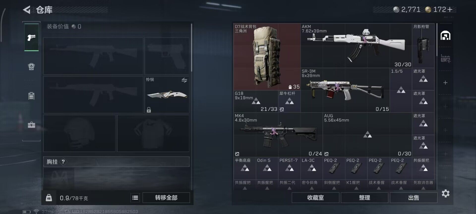 SJZEY417905三角洲行动账号详情图19