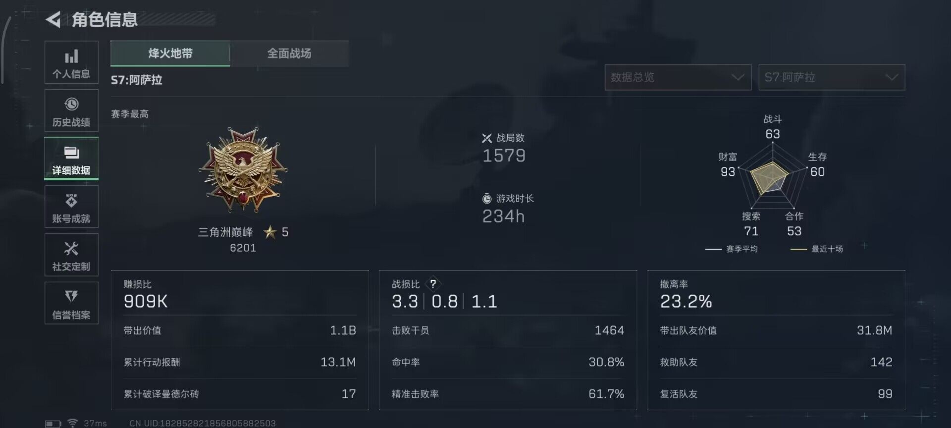 SJZEY417905三角洲行动账号详情图20