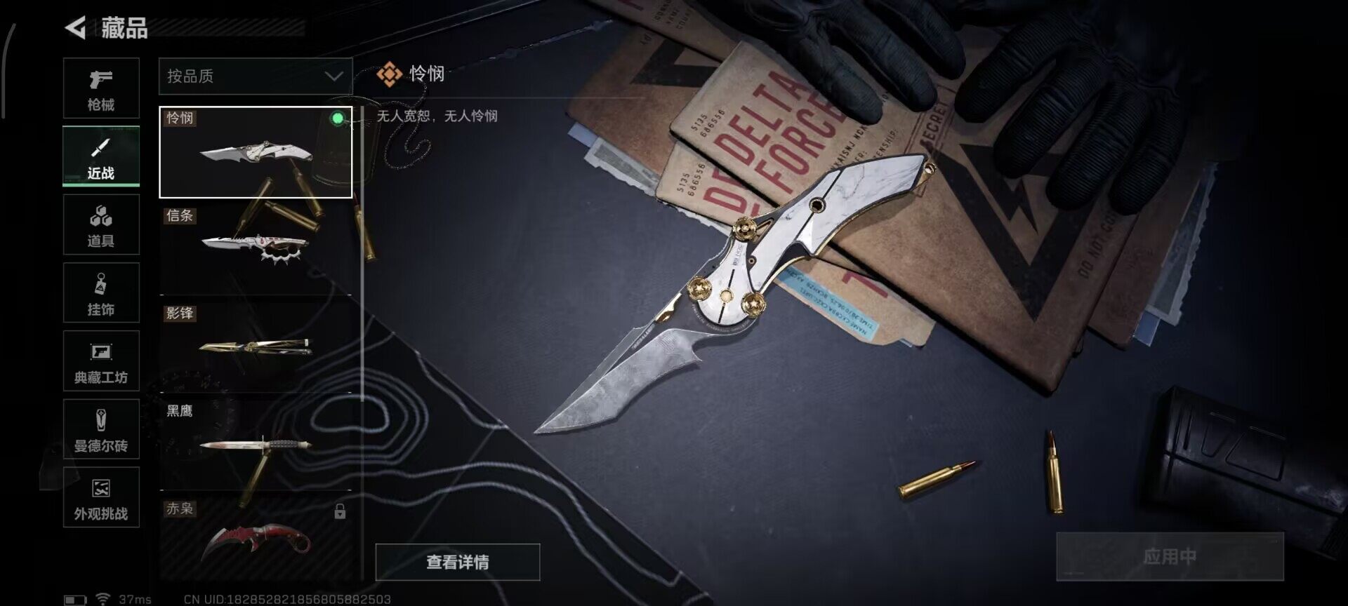 SJZEY417905三角洲行动账号详情图6