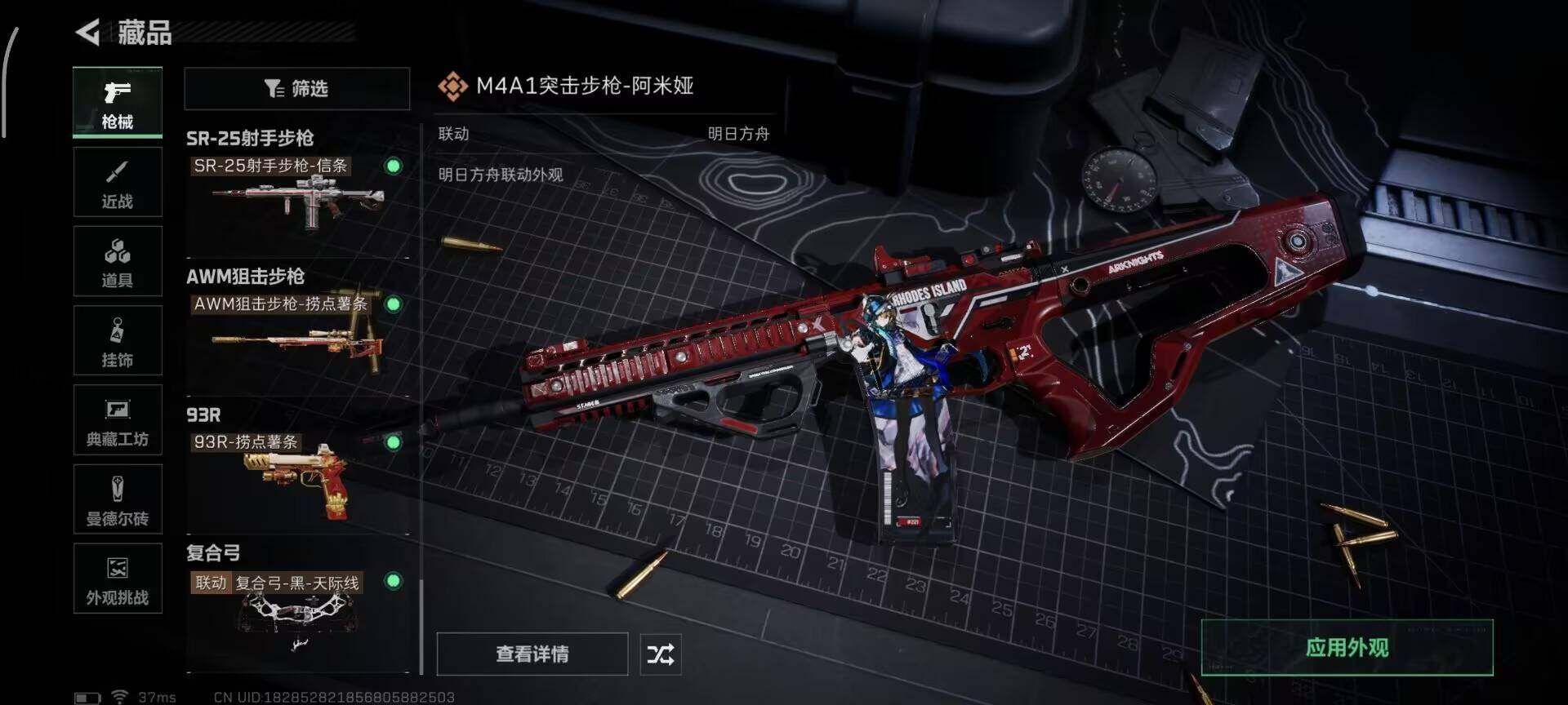 SJZEY417905三角洲行动账号详情图25