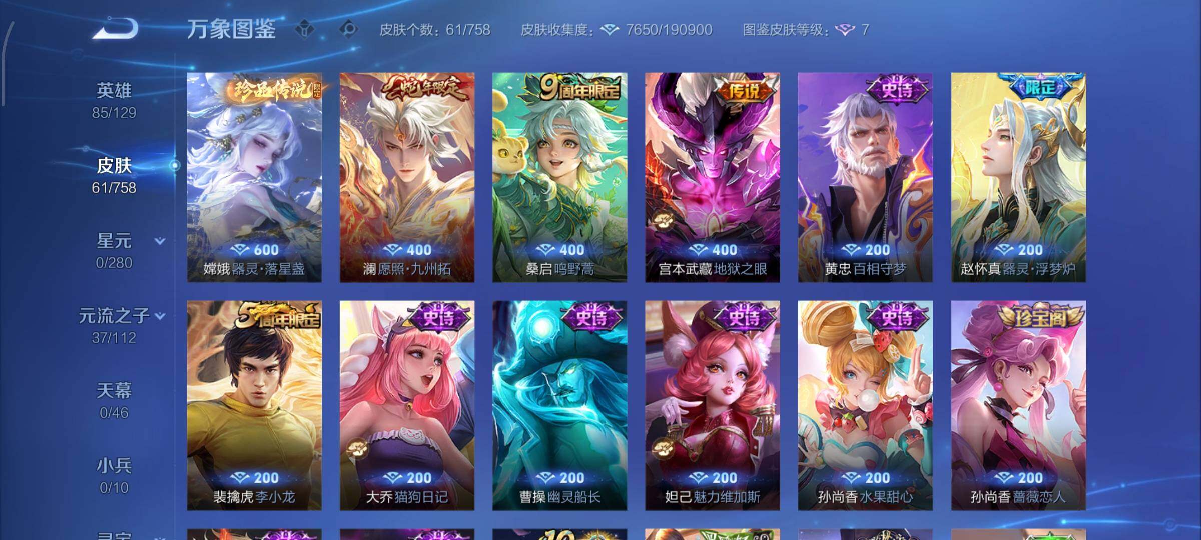 WZCMW468036王者荣耀账号详情图6