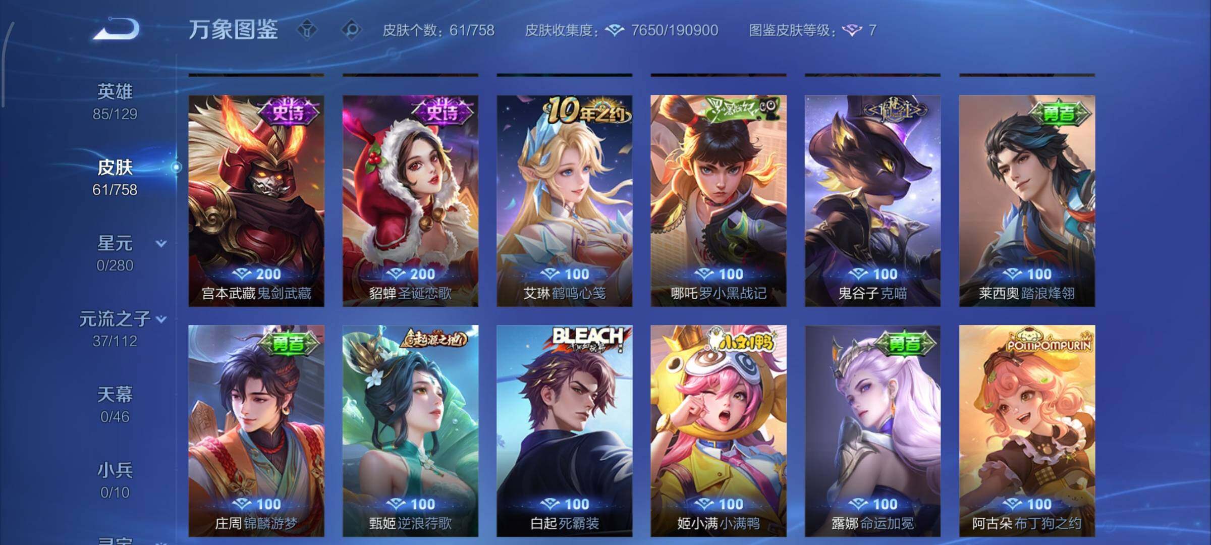 WZCMW468036王者荣耀账号详情图7