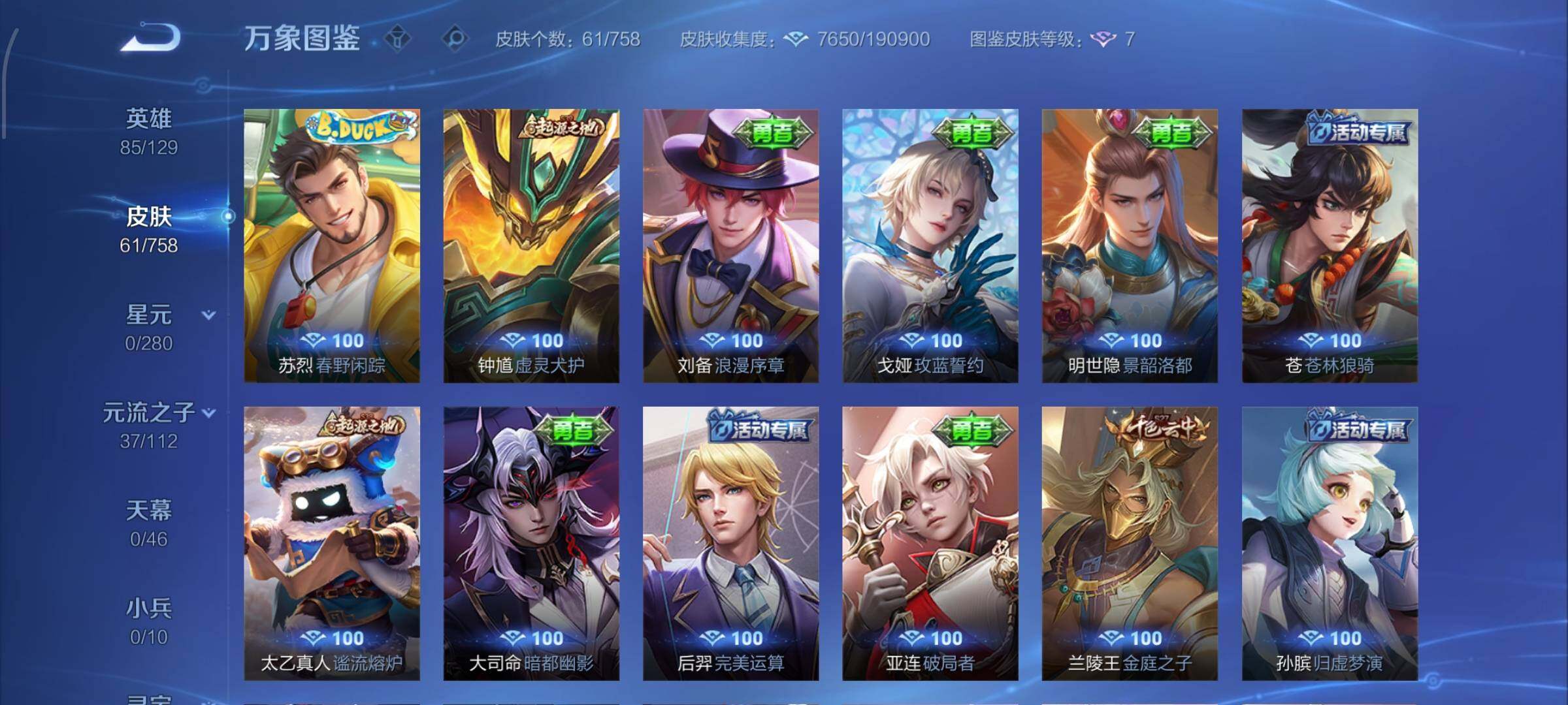 WZCMW468036王者荣耀账号详情图8