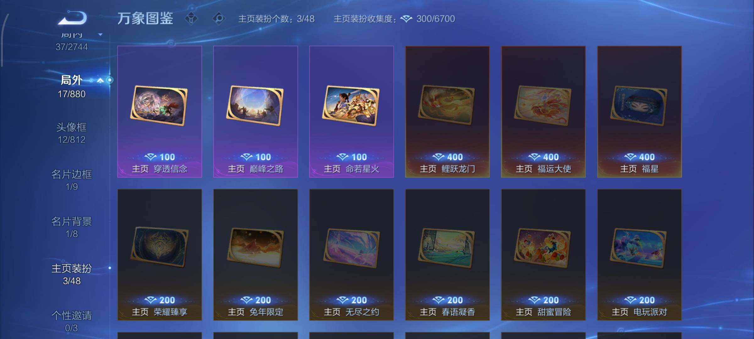 WZCMW468036王者荣耀账号详情图11