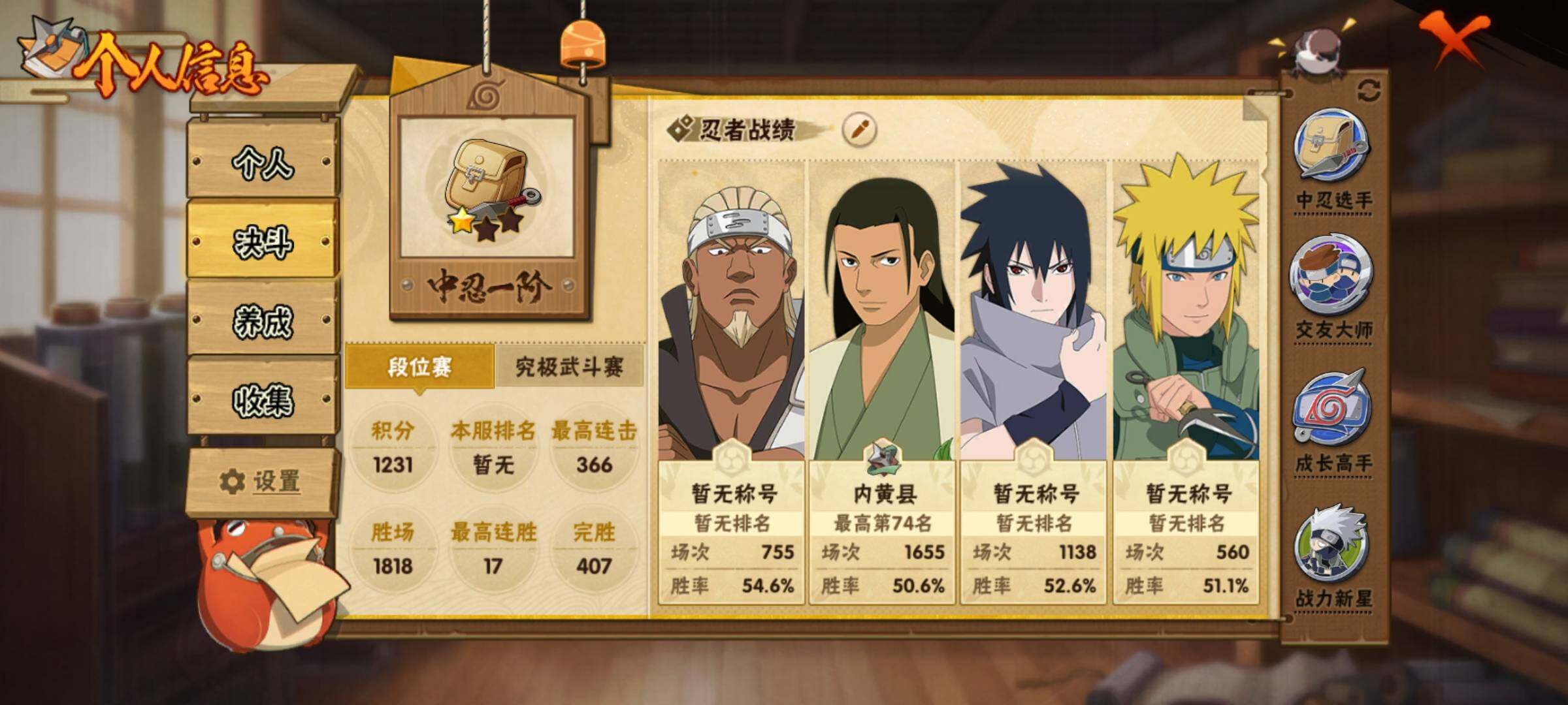 HYEY43808火影忍者账号详情图4