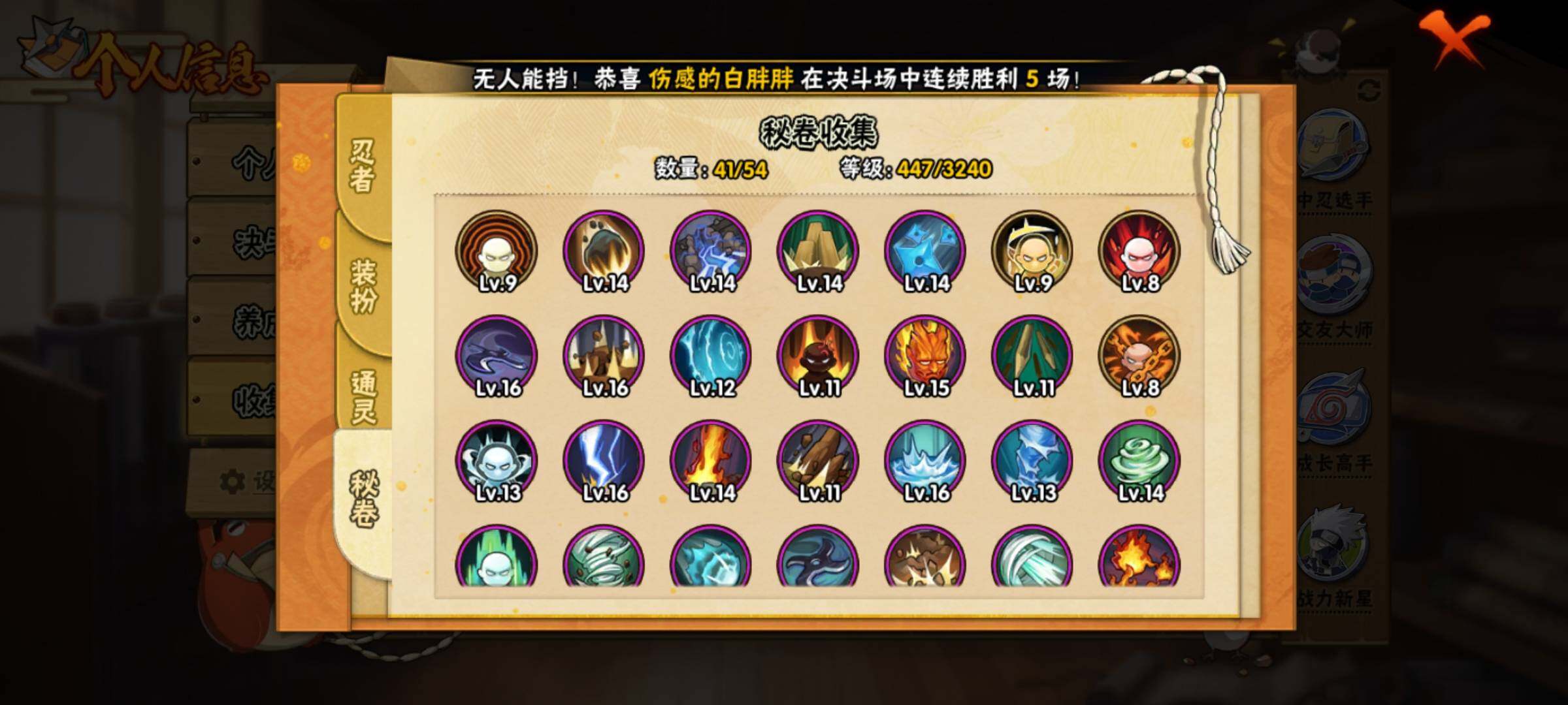 HYEY43808火影忍者账号详情图11