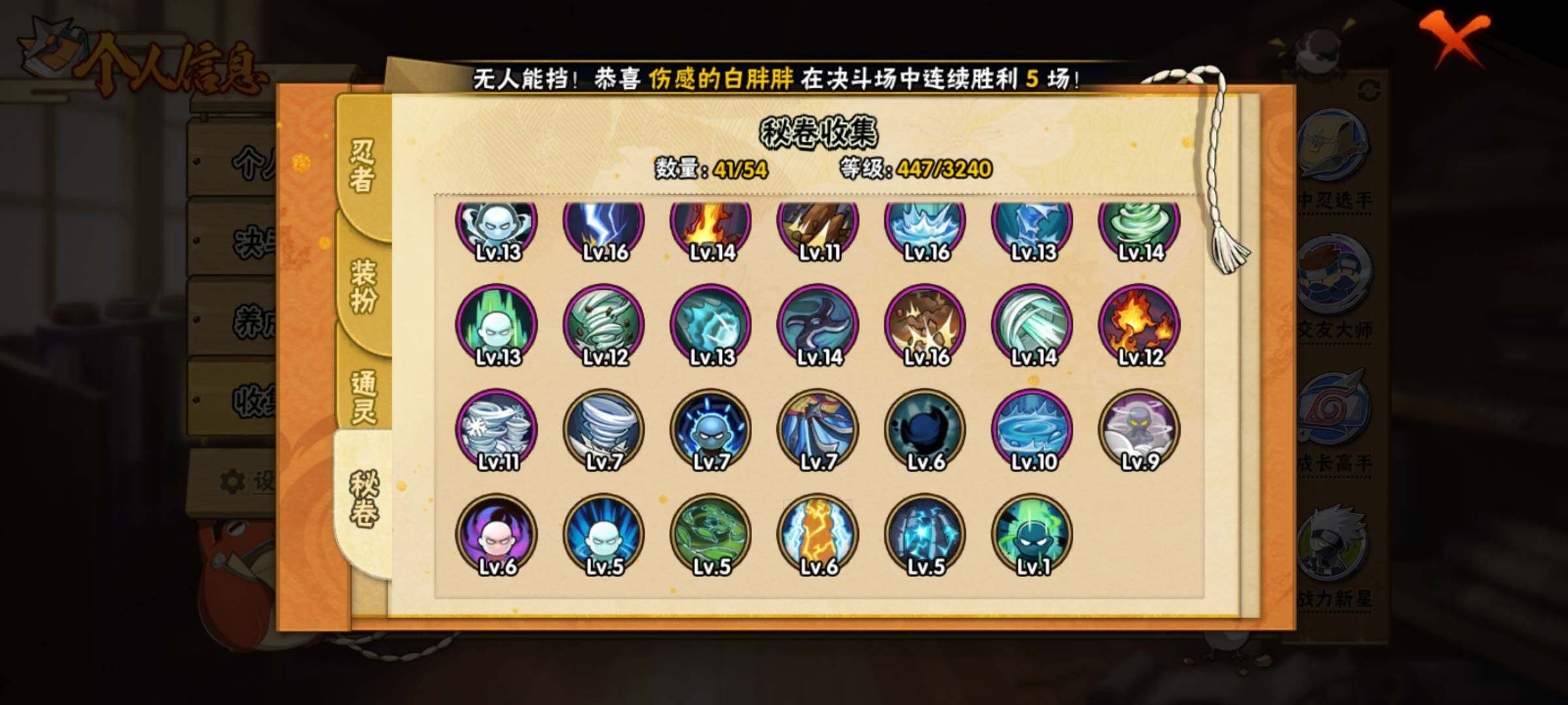 HYEY43808火影忍者账号详情图12