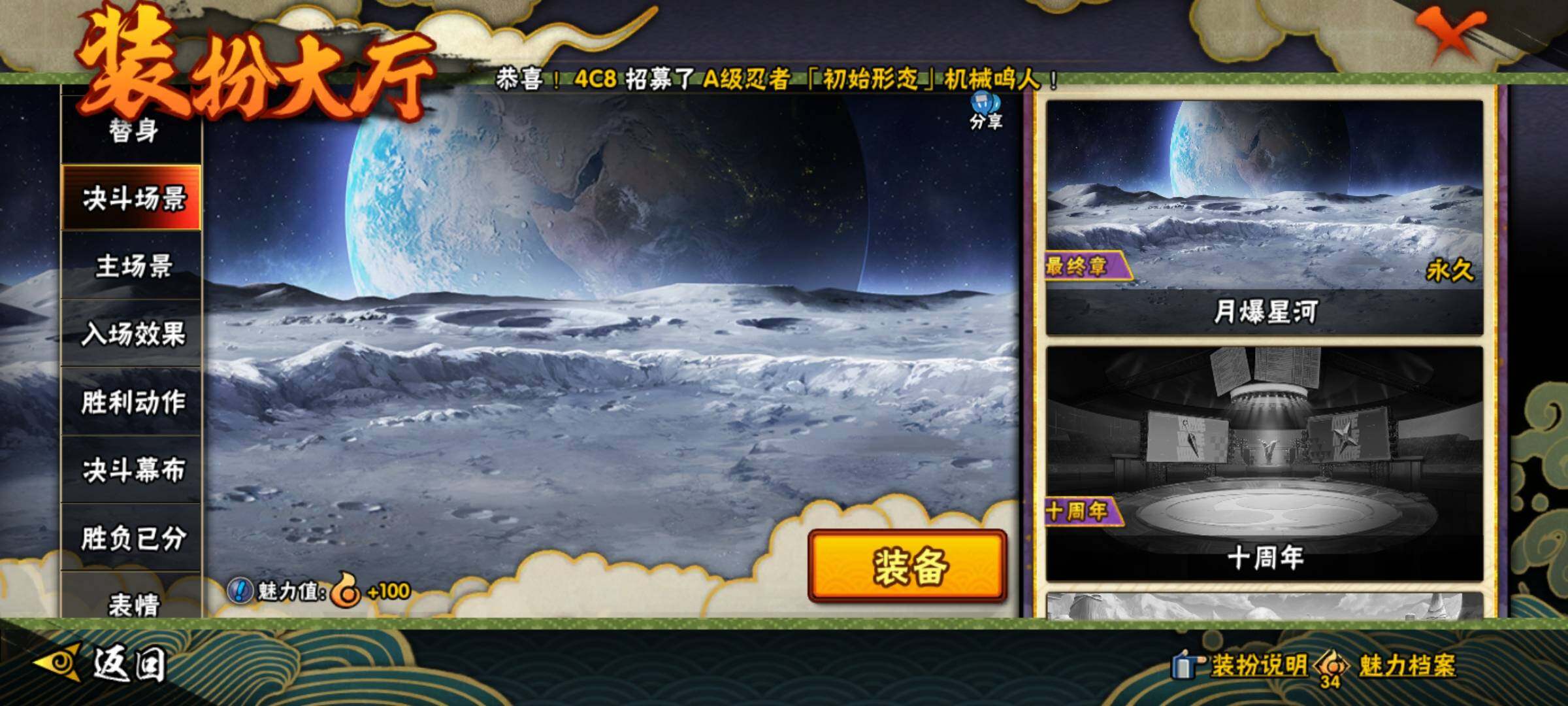 HYEY43808火影忍者账号详情图19