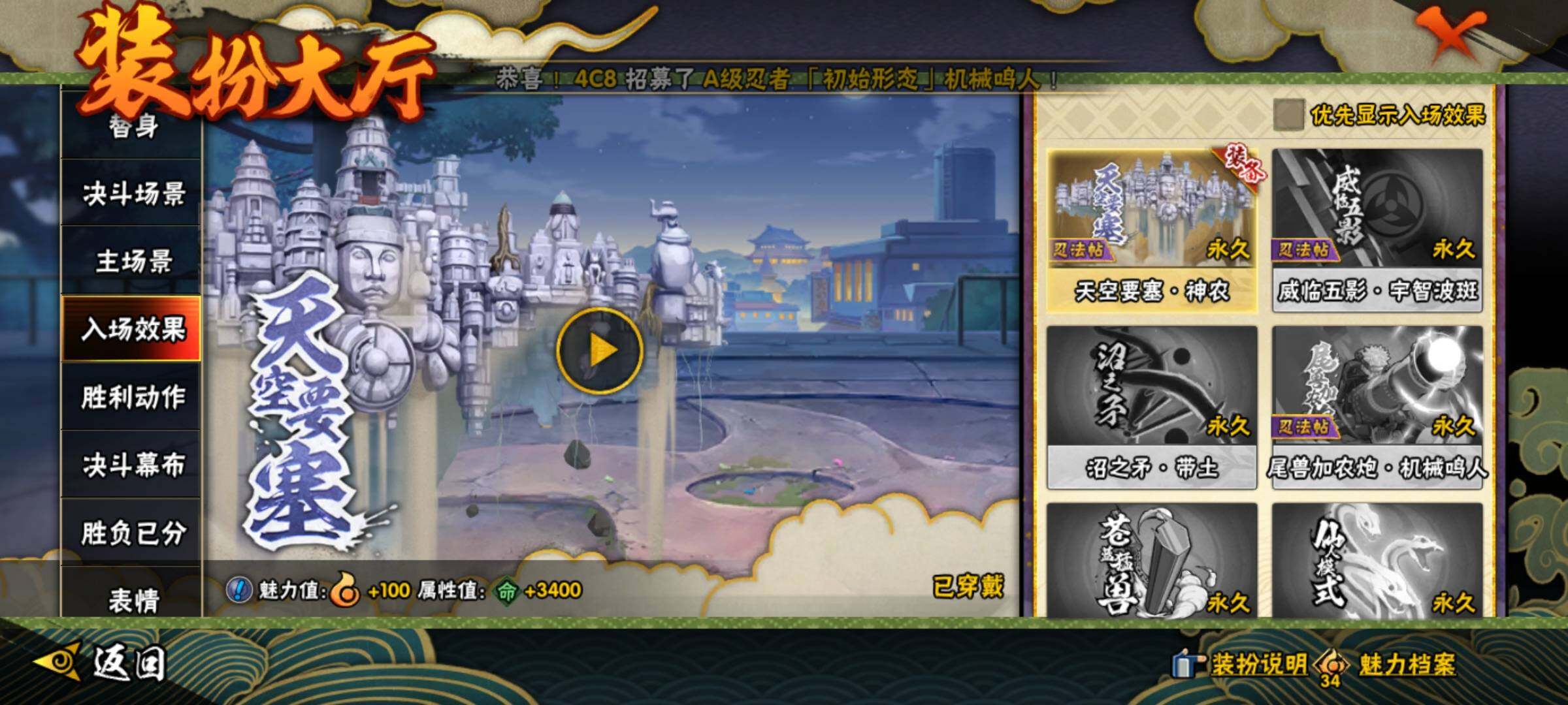 HYEY43808火影忍者账号详情图21