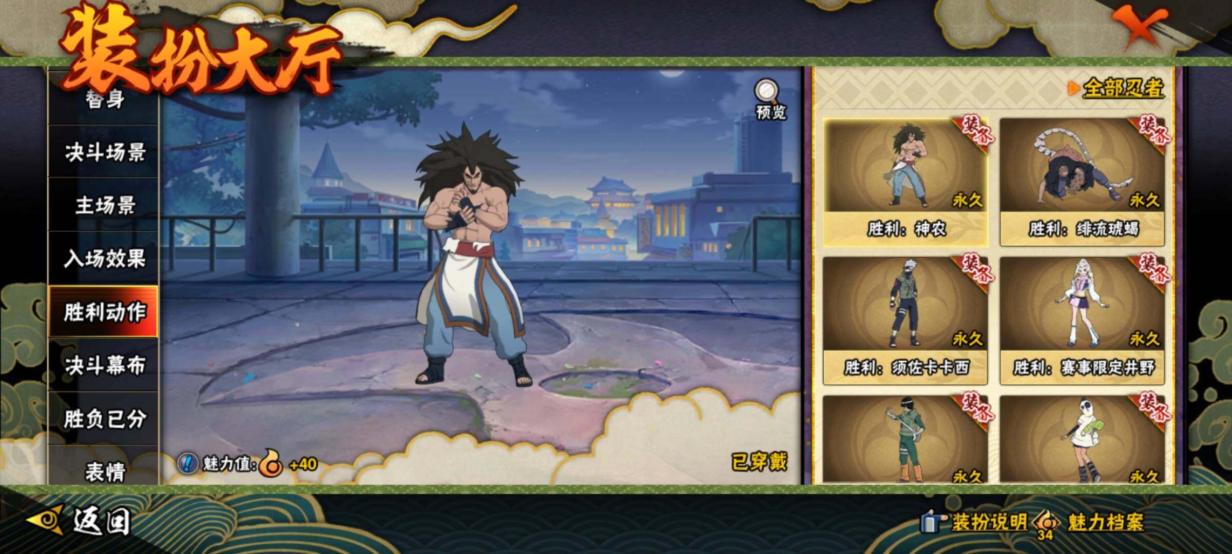 HYEY43808火影忍者账号详情图22