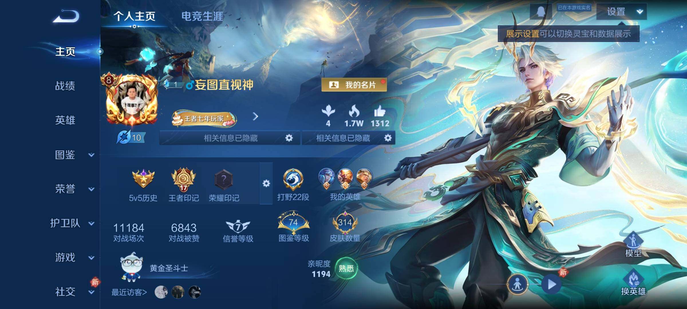 WZCMY465694王者荣耀账号详情图2 WZCMY465694王者荣耀账号详情图2