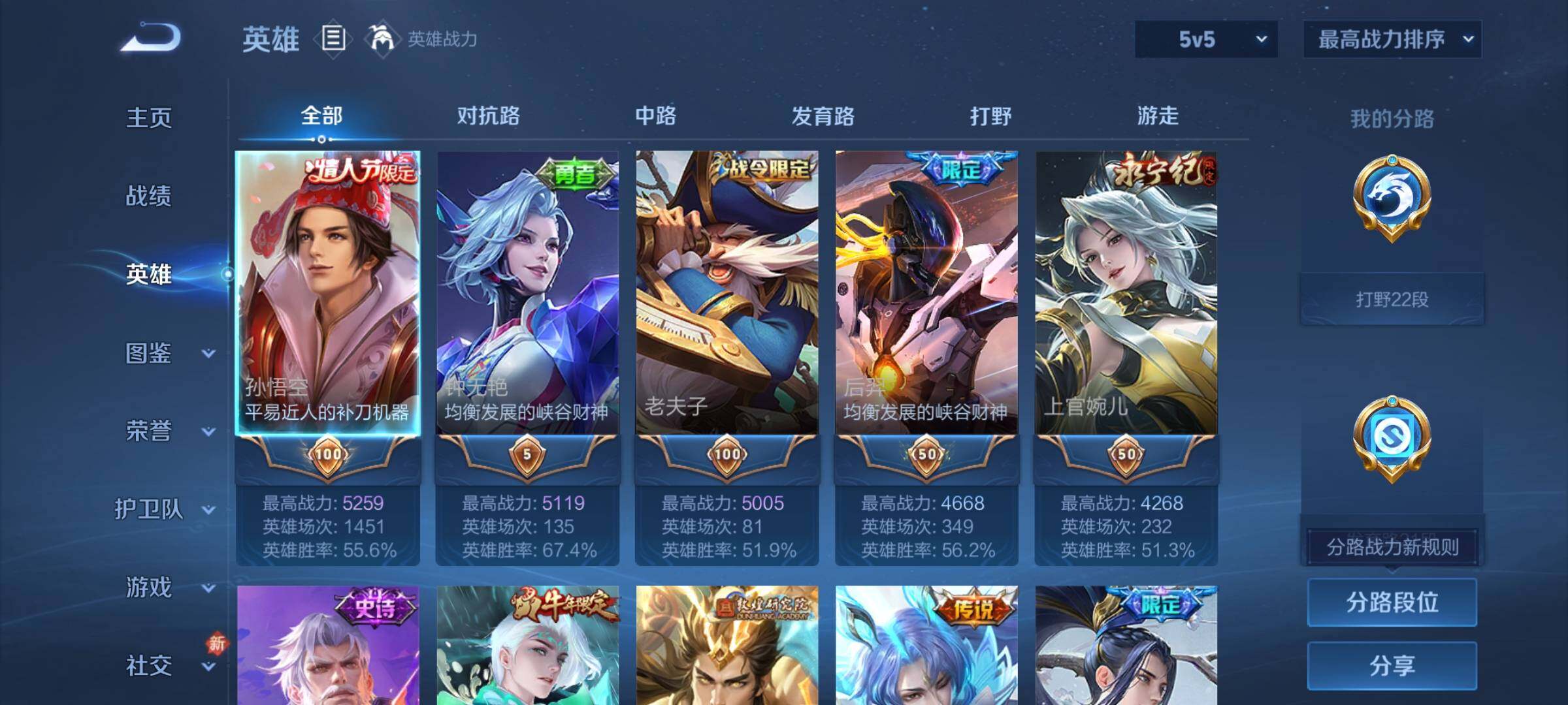 WZCMY465694王者荣耀账号详情图3 WZCMY465694王者荣耀账号详情图3