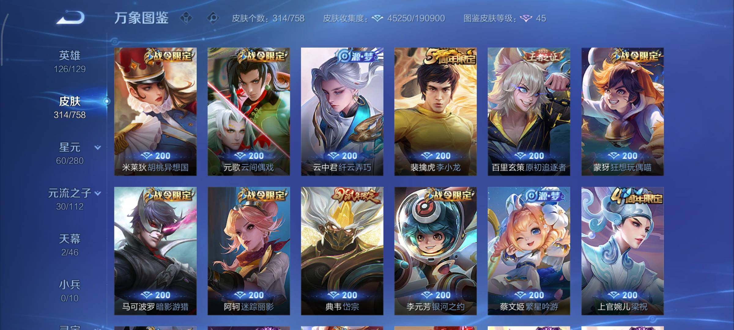 WZCMY465694王者荣耀账号详情图10 WZCMY465694王者荣耀账号详情图10