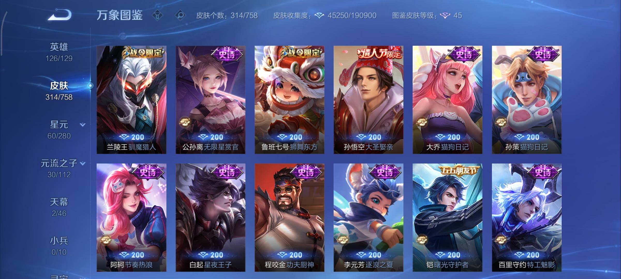 WZCMY465694王者荣耀账号详情图11 WZCMY465694王者荣耀账号详情图11