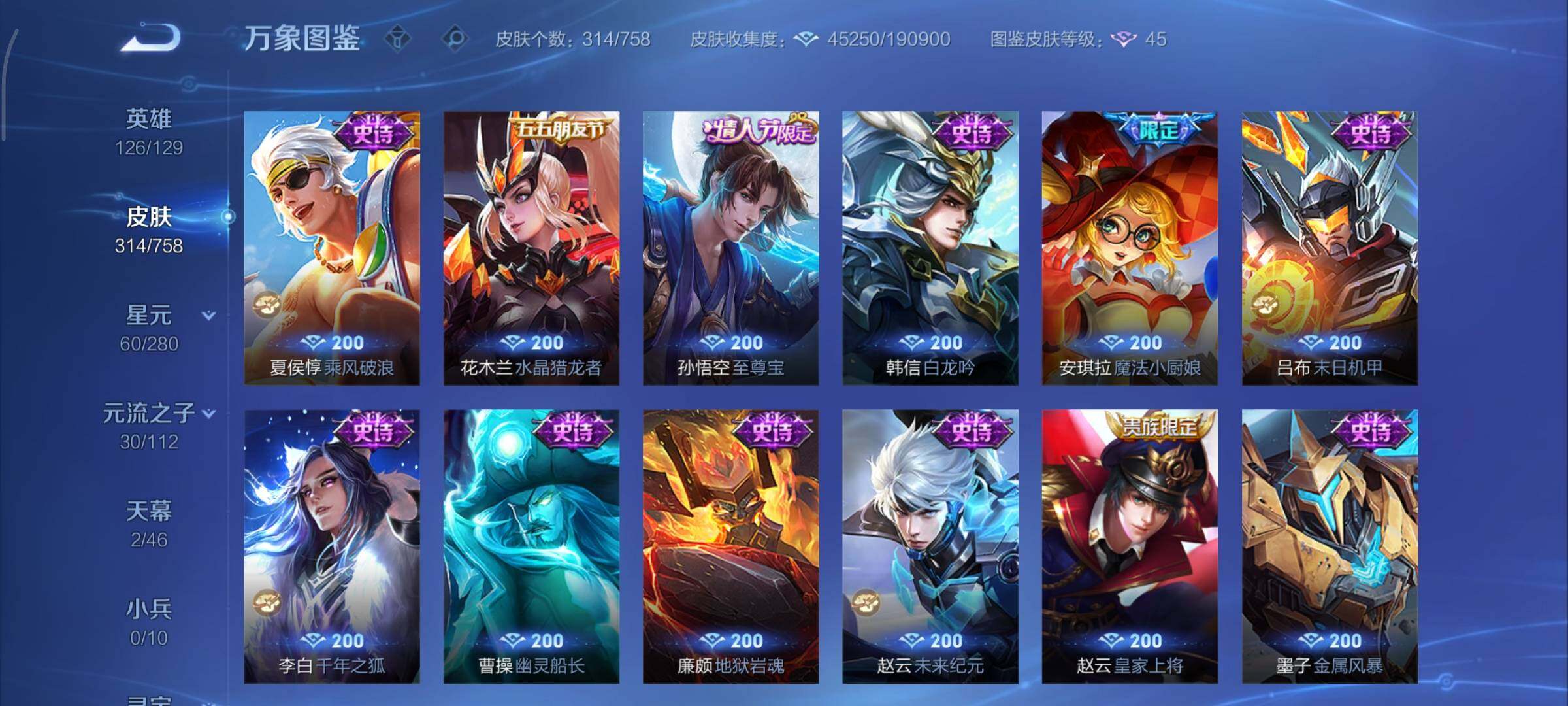 WZCMY465694王者荣耀账号详情图12 WZCMY465694王者荣耀账号详情图12