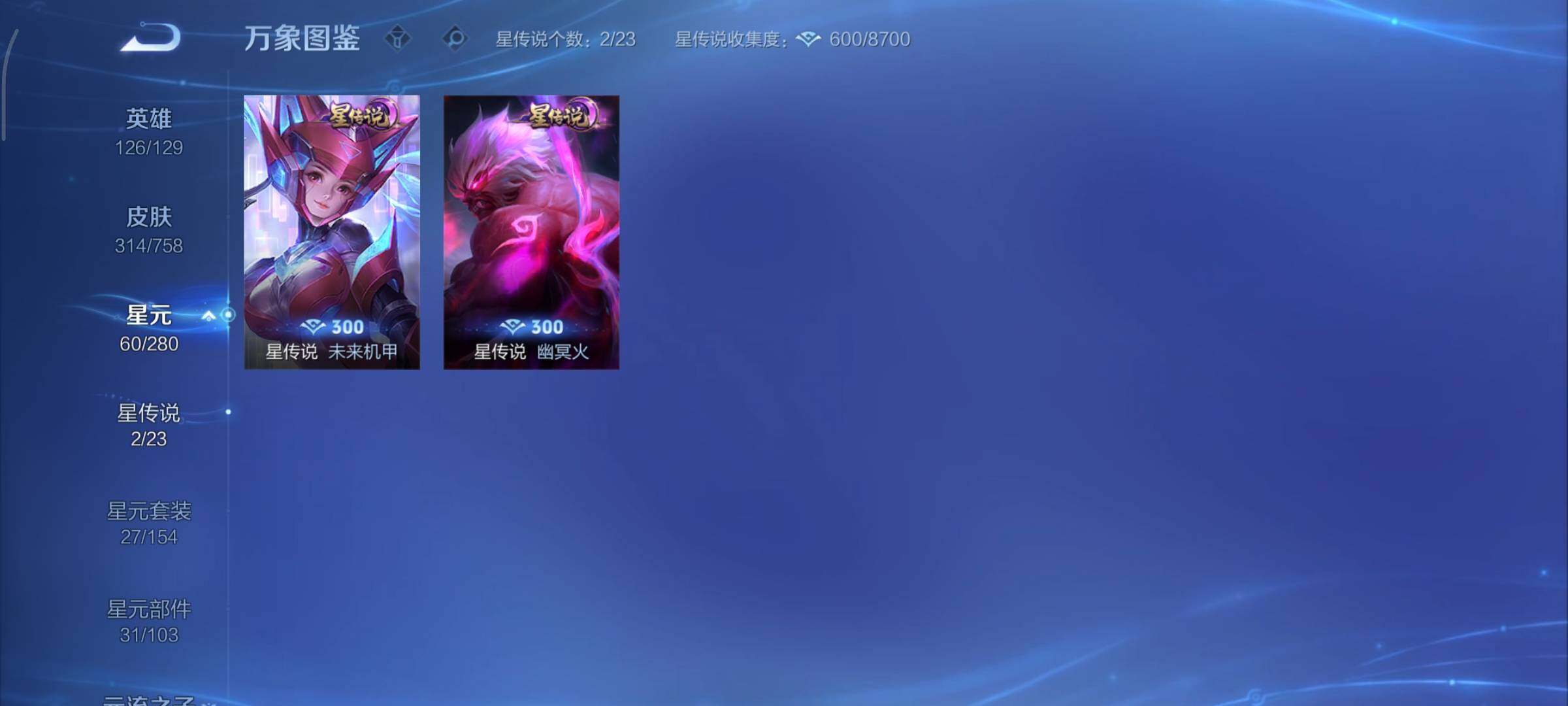 WZCMY465694王者荣耀账号详情图13 WZCMY465694王者荣耀账号详情图13