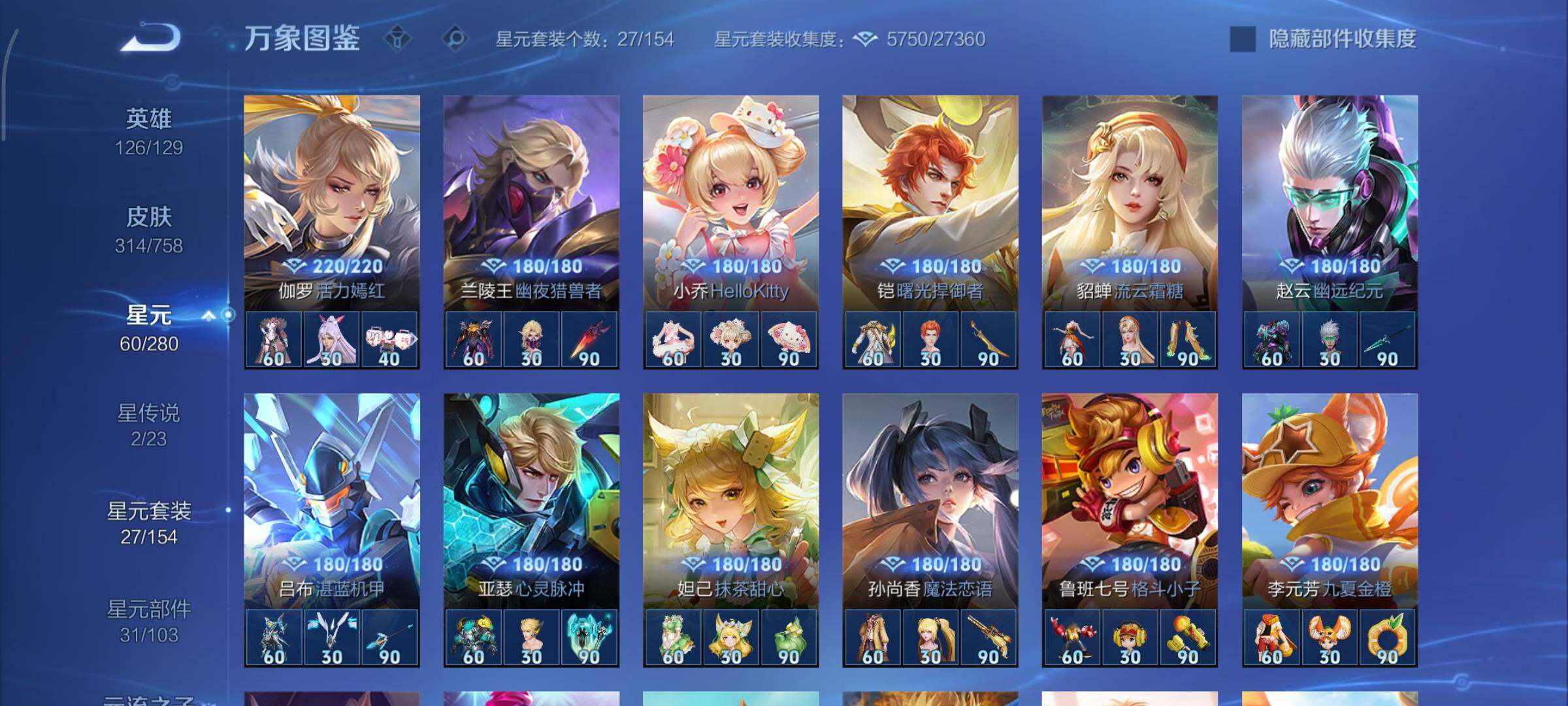 WZCMY465694王者荣耀账号详情图14 WZCMY465694王者荣耀账号详情图14