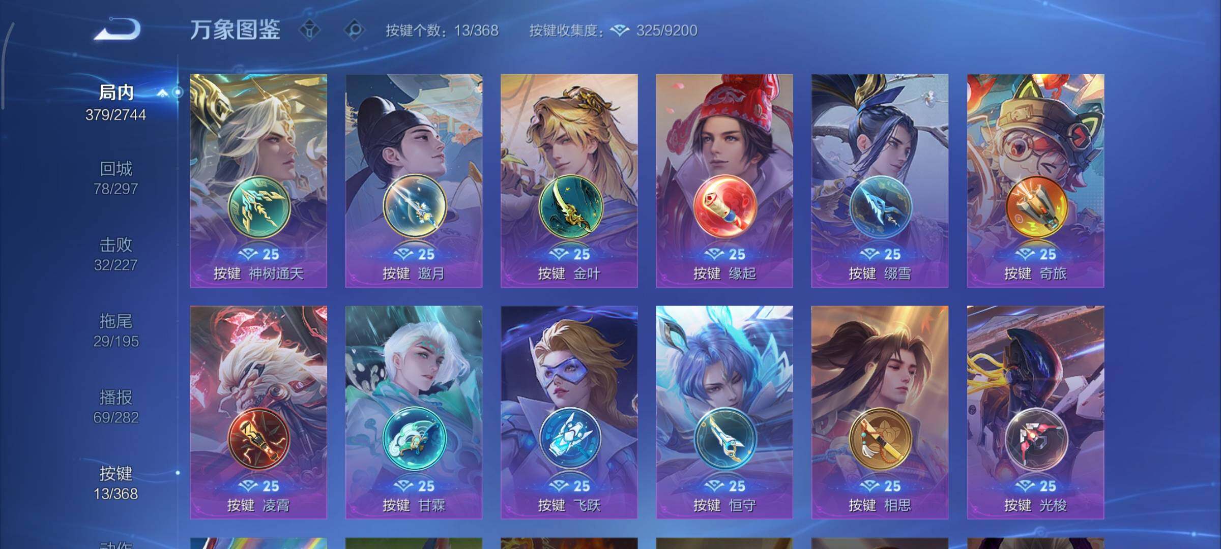 WZCMY465694王者荣耀账号详情图16 WZCMY465694王者荣耀账号详情图16