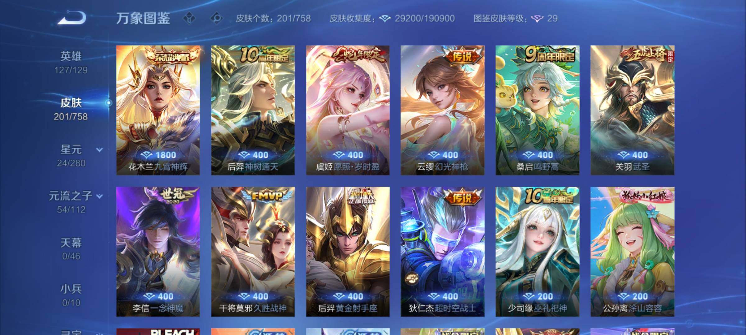 WZCMW4109432王者荣耀账号详情图6