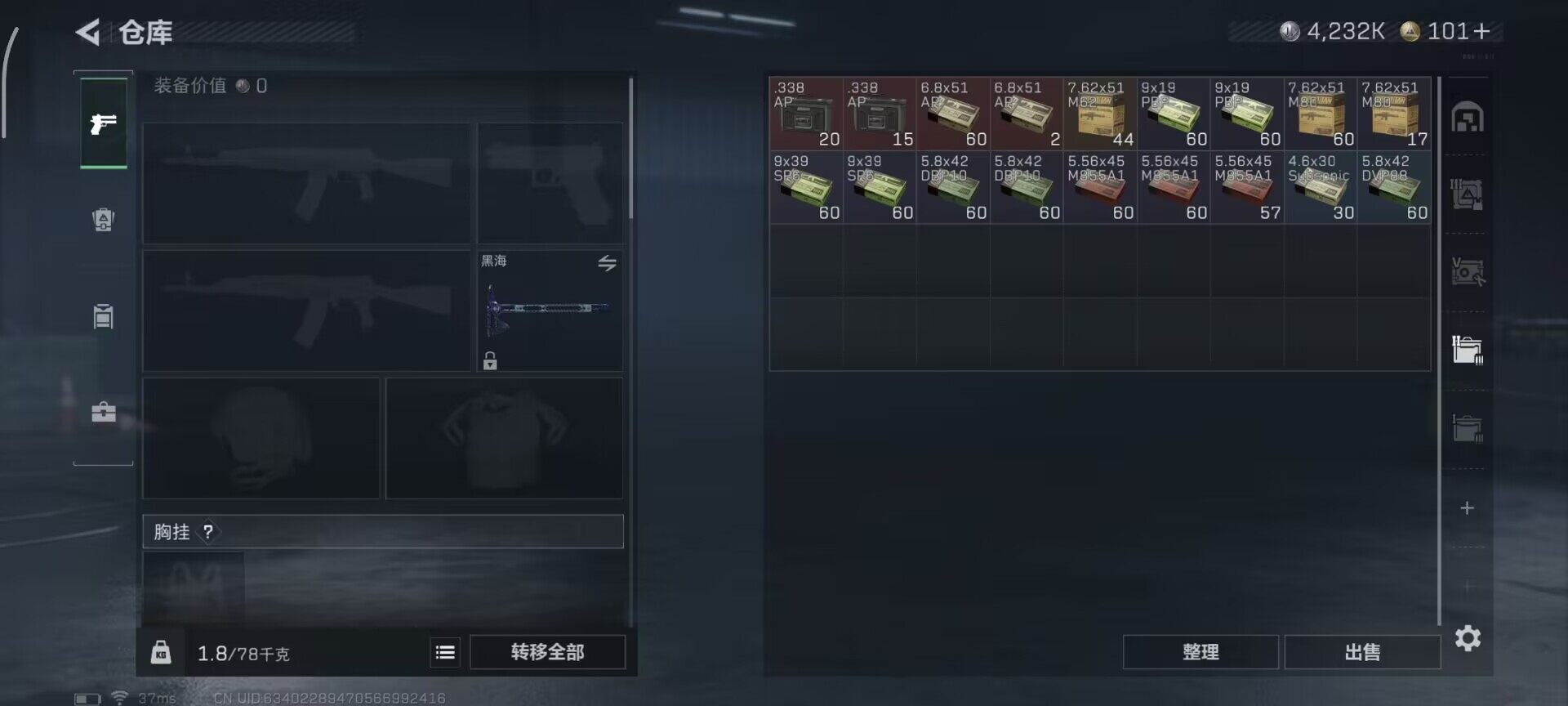 SJZQM417908三角洲行动账号详情图6