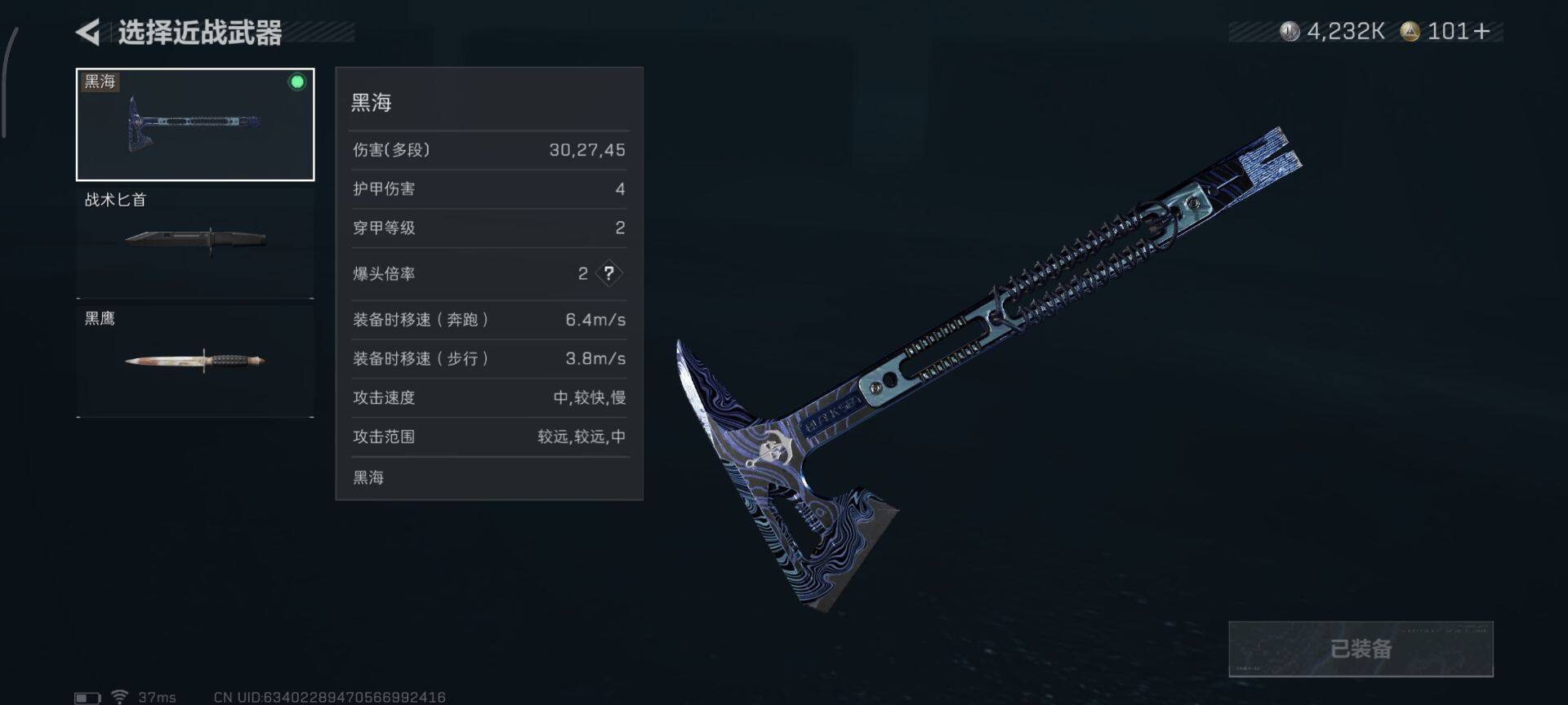 SJZQM417908三角洲行动账号详情图4