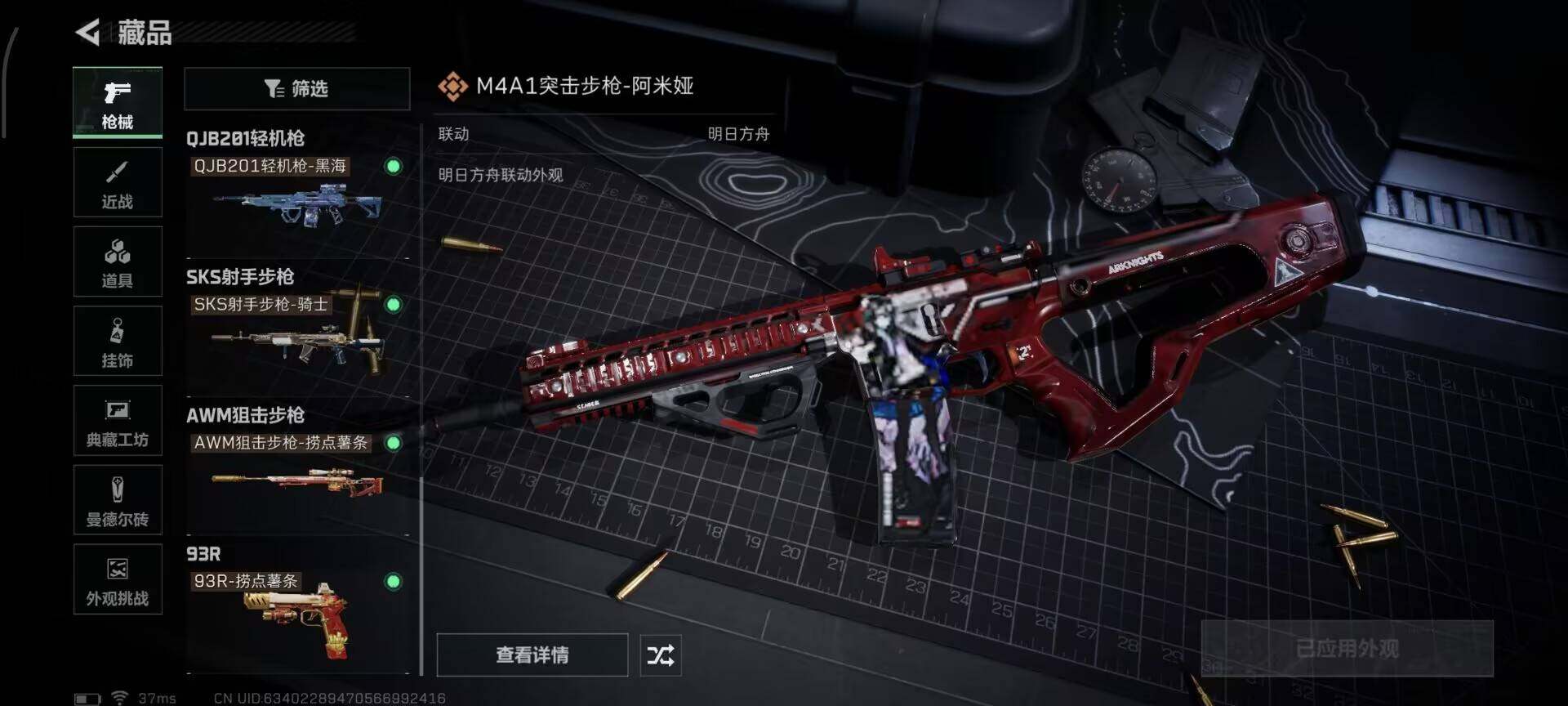 SJZQM417908三角洲行动账号详情图9