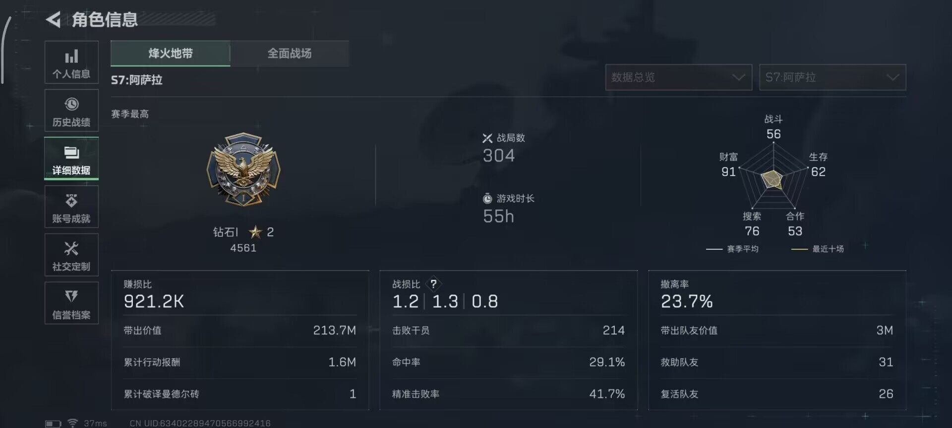 SJZQM417908三角洲行动账号详情图14