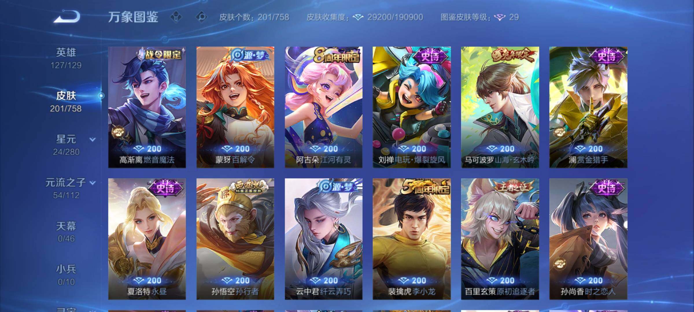 WZCMW4109432王者荣耀账号详情图8