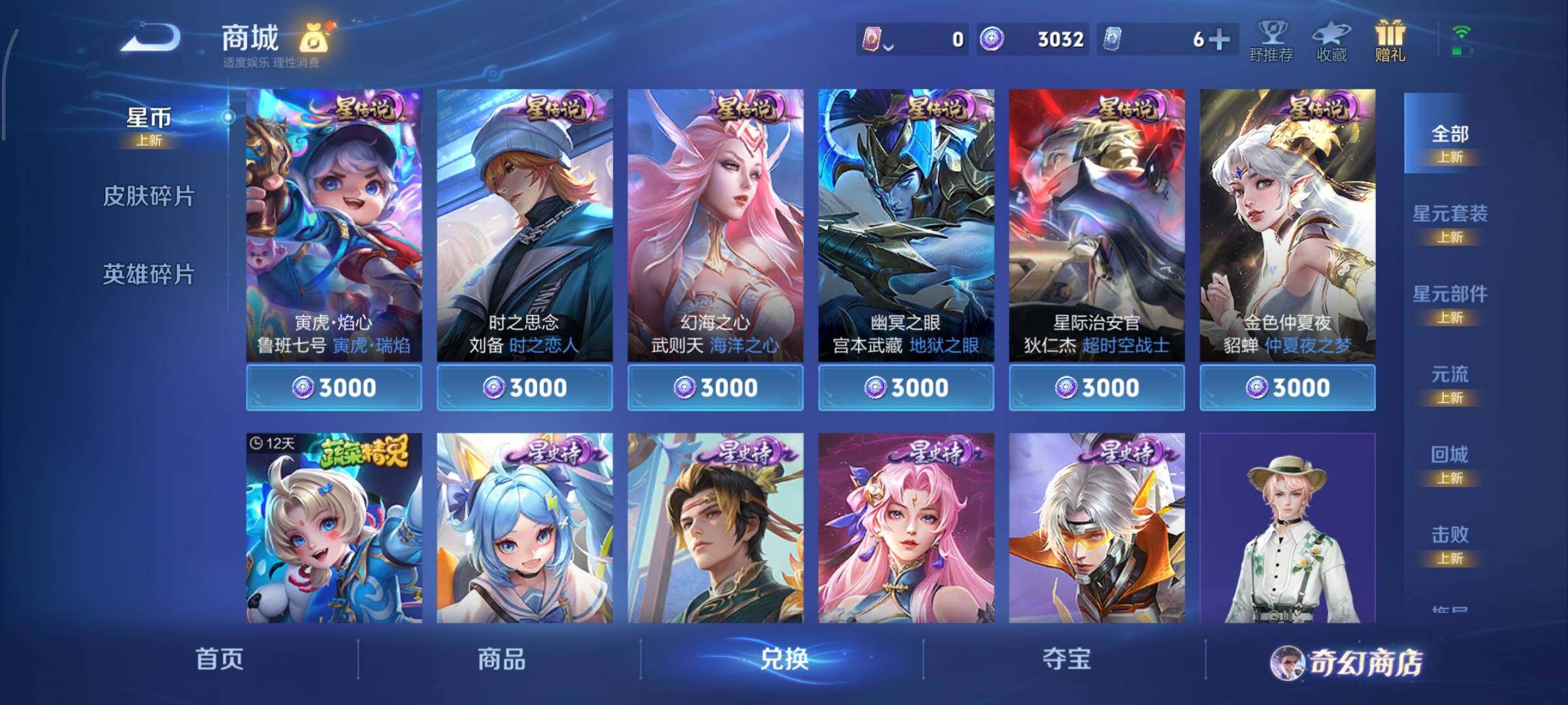 WZCMY465694王者荣耀账号详情图17 WZCMY465694王者荣耀账号详情图17