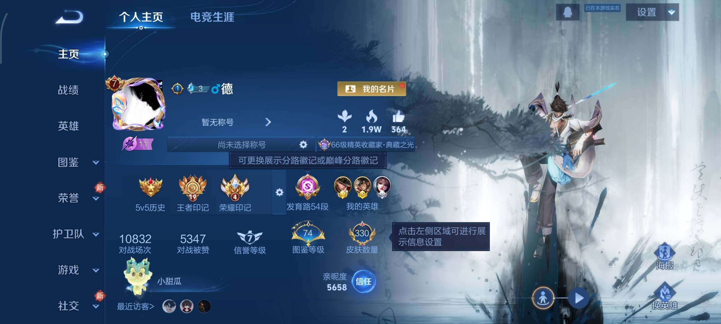 WZCMW468032王者荣耀账号详情图2