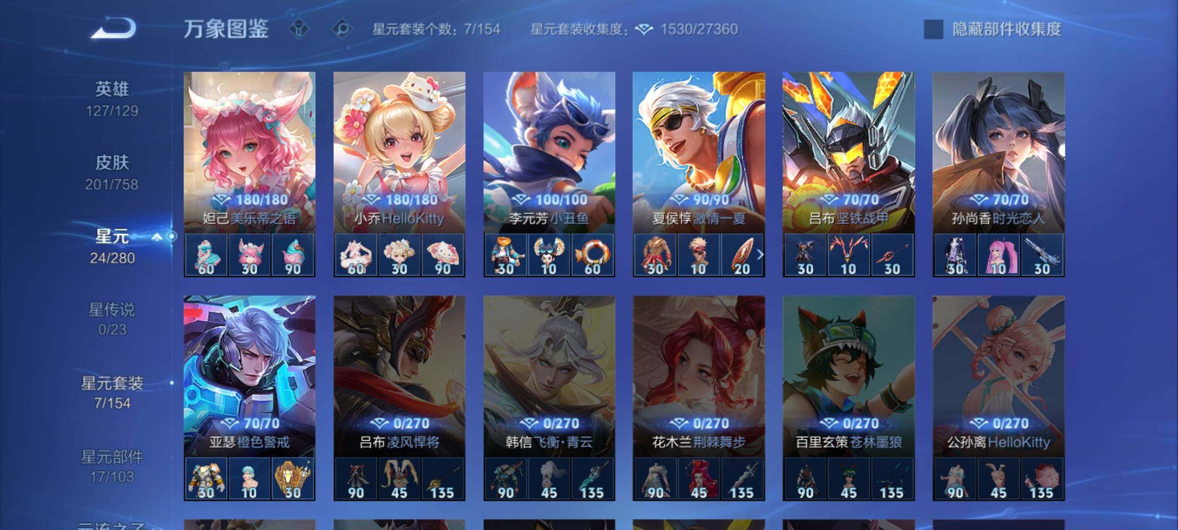 WZCMW4109432王者荣耀账号详情图10